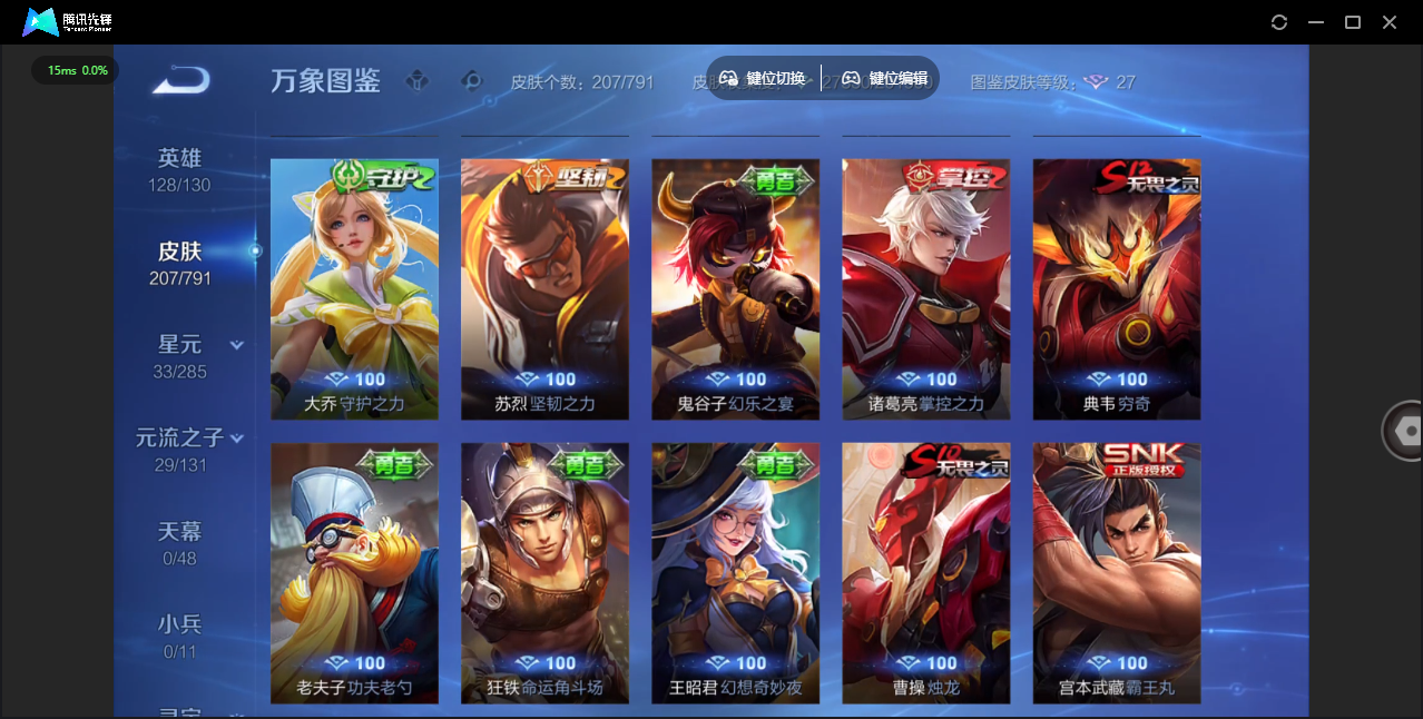 WZLX4328350王者荣耀账号详情图19