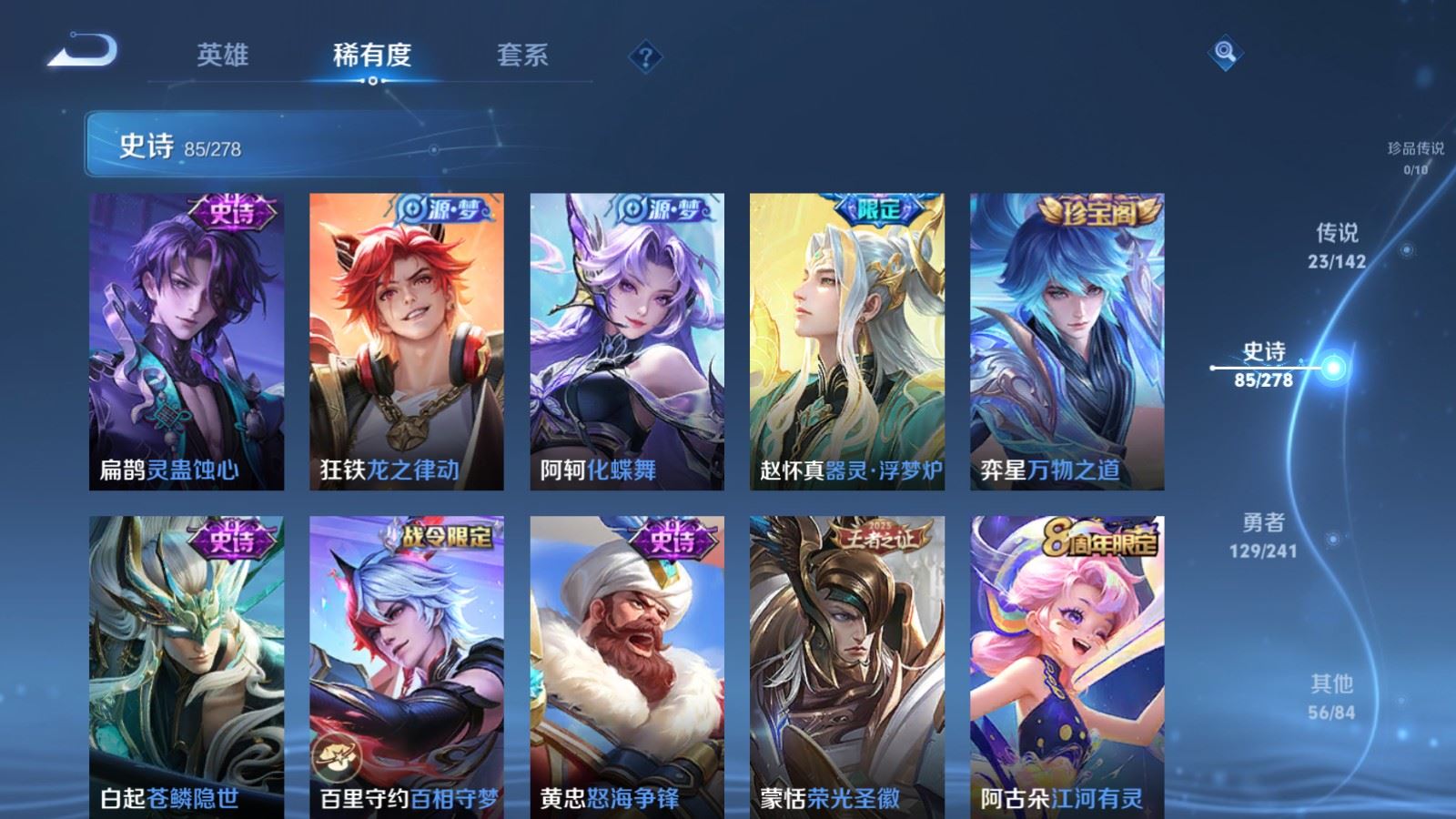 WZCMW4346225王者荣耀账号详情图11
