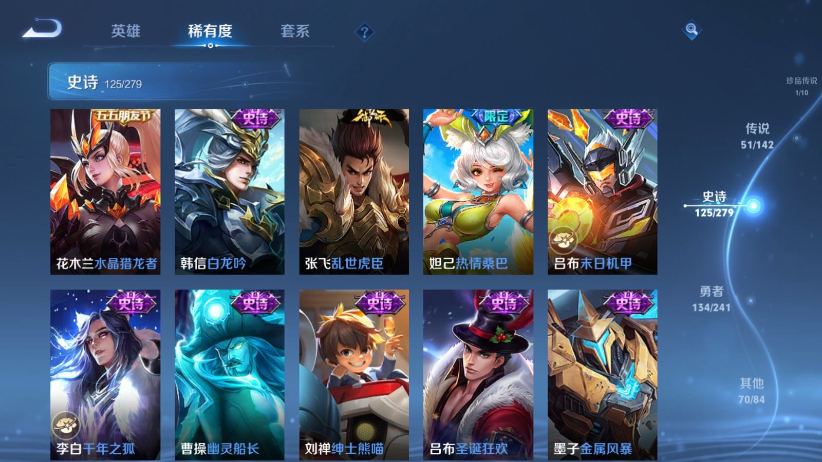 WZCMW4346213王者荣耀账号详情图24