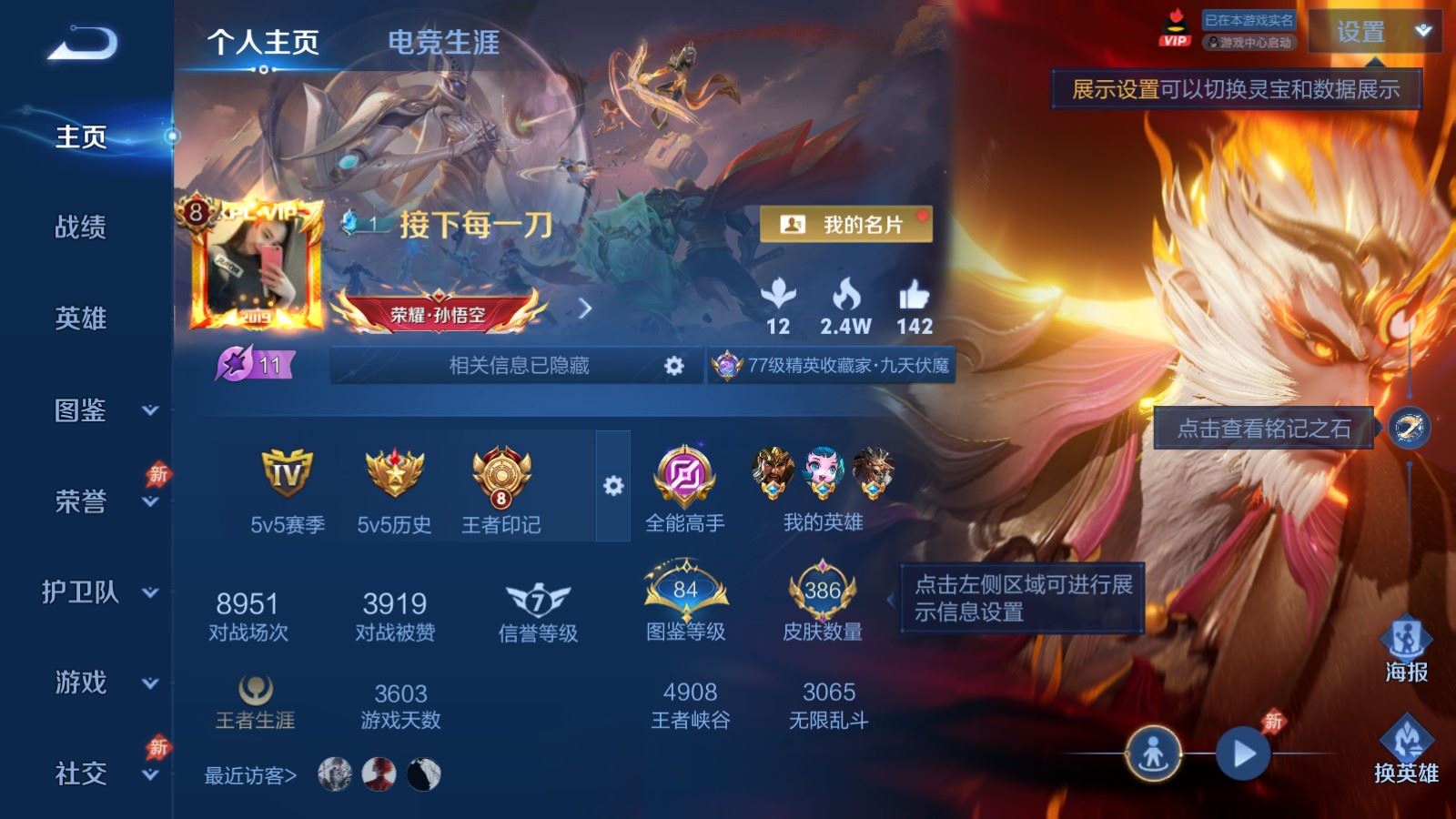 WZCMW4346249王者荣耀账号详情图1