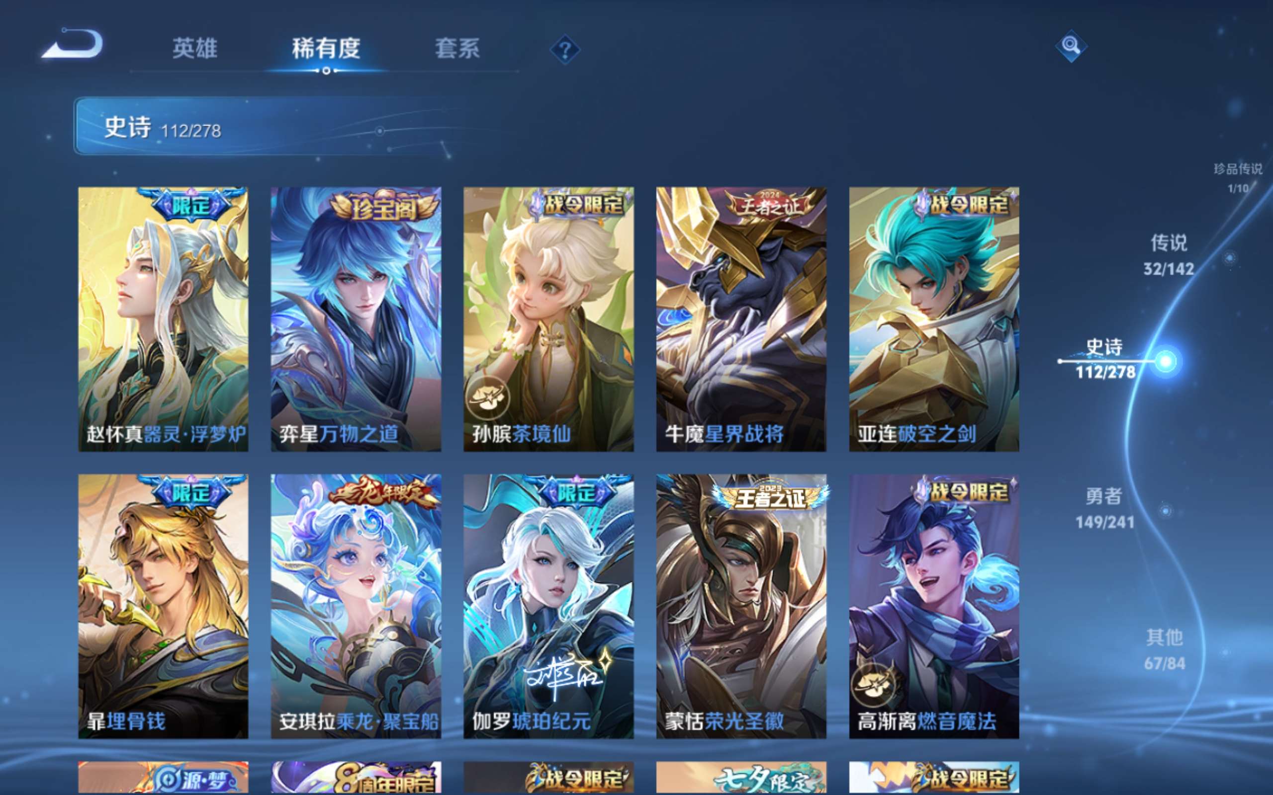 WZCMW4346086王者荣耀账号详情图13