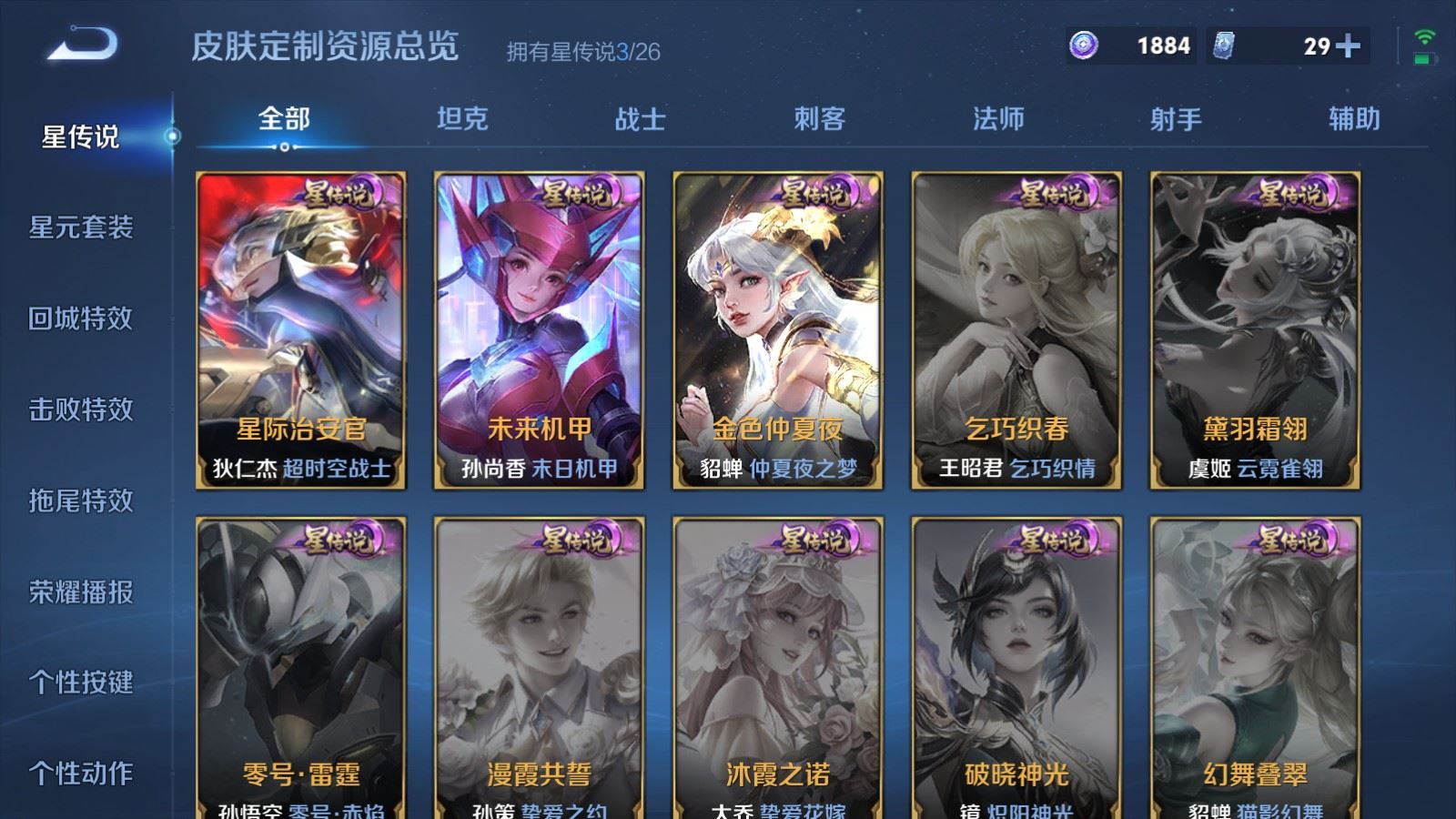 WZCMW4346153王者荣耀账号详情图26