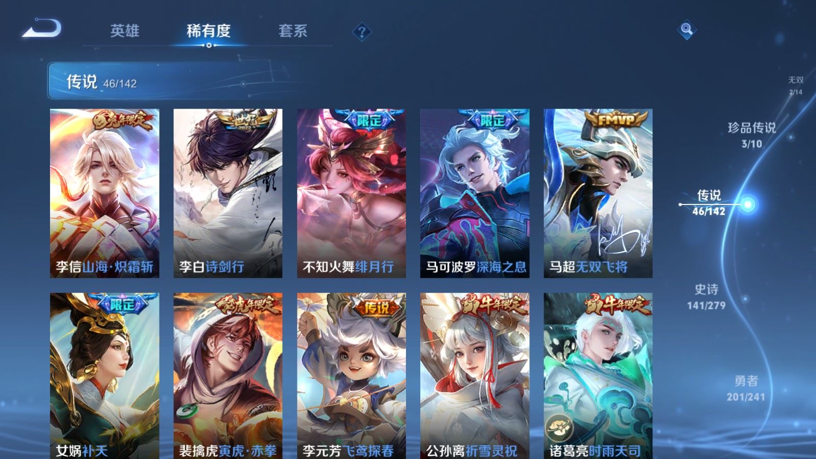 WZCMW4346250王者荣耀账号详情图9