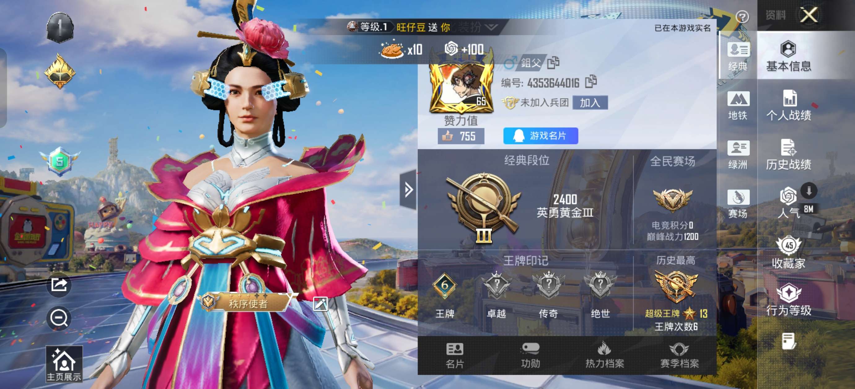 HPZM4199584和平精英账号详情图8 HPZM4199584和平精英账号详情图8