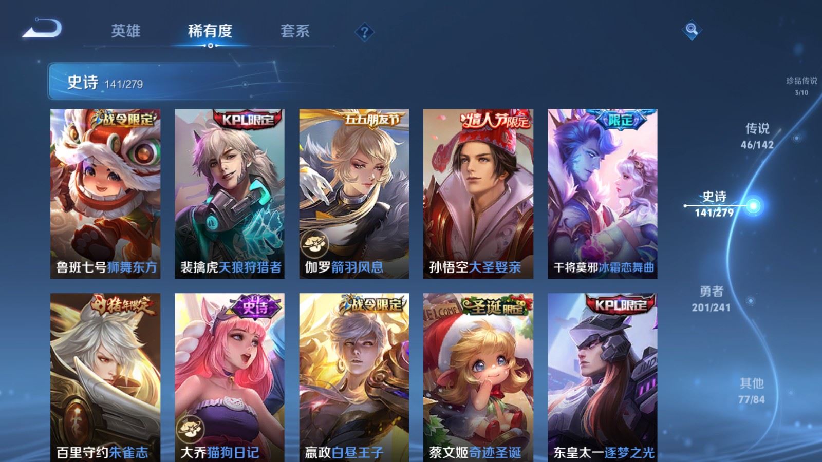 WZCMW4346250王者荣耀账号详情图21