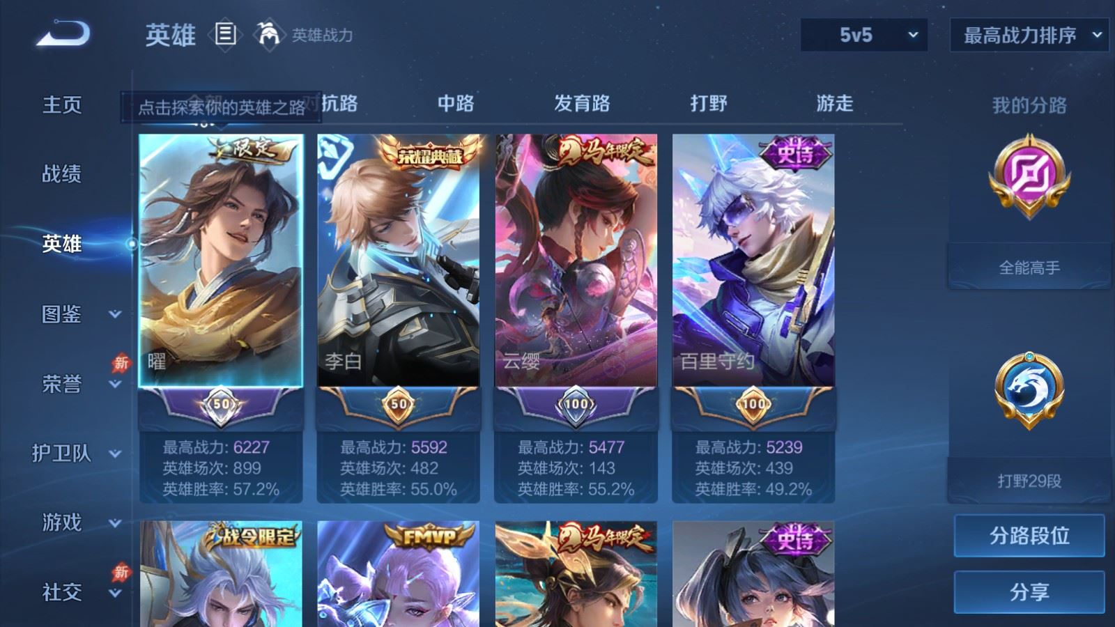 WZCMW4346225王者荣耀账号详情图2