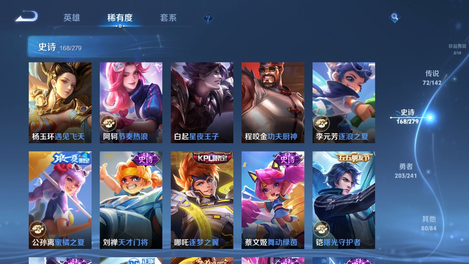 WZCMW4346223王者荣耀账号详情图27