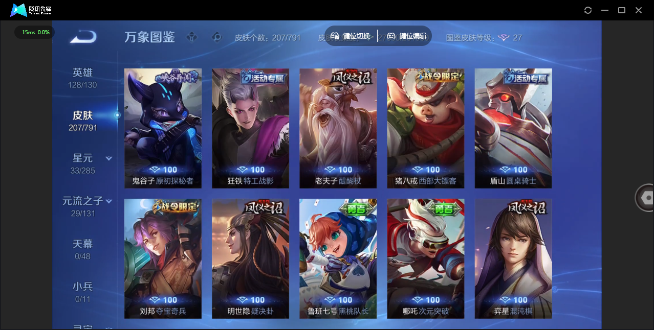 WZLX4328350王者荣耀账号详情图17