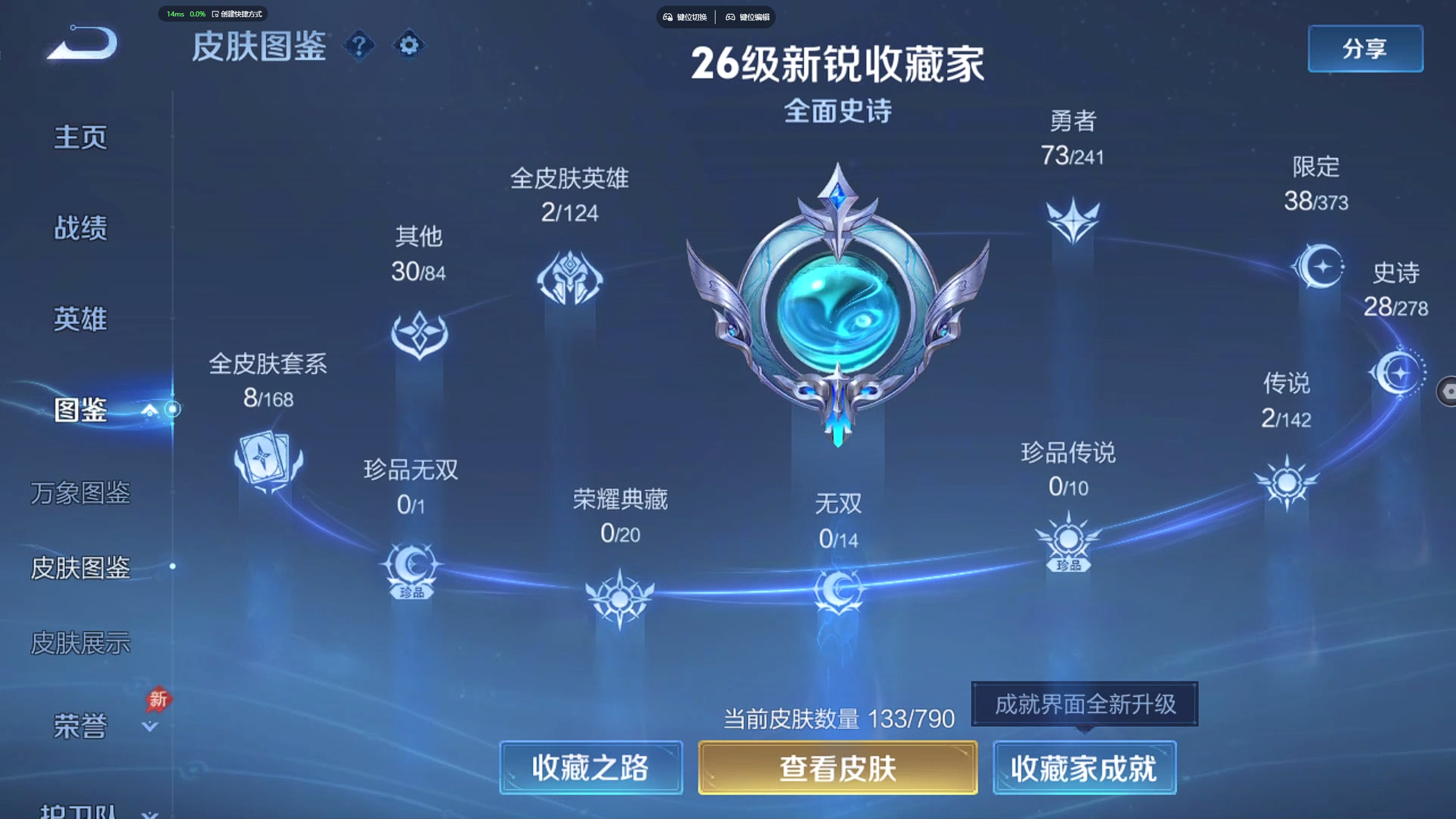 WZZM4335709王者荣耀账号详情图2