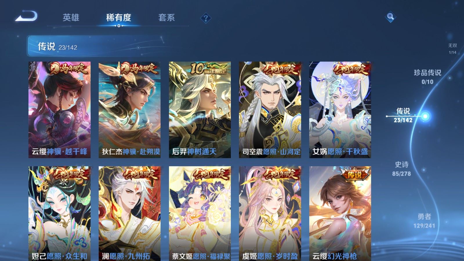 WZCMW4346225王者荣耀账号详情图7