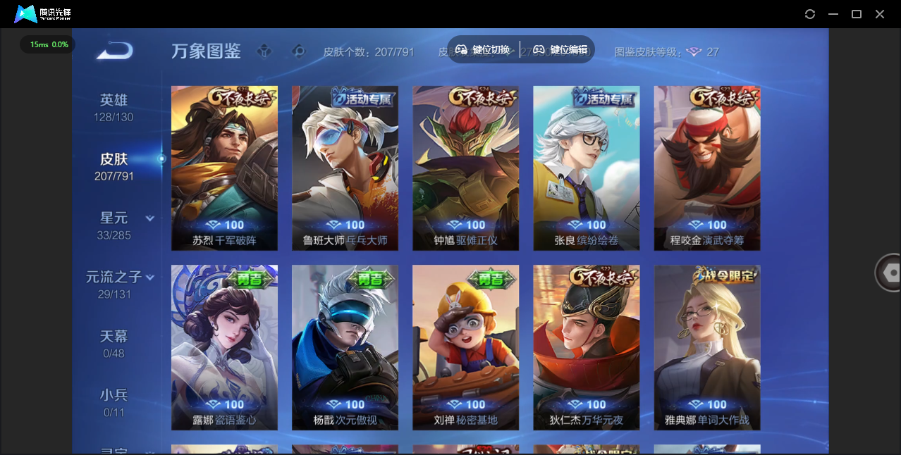 WZLX4328350王者荣耀账号详情图16