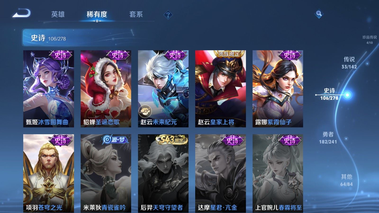 WZCMW4346211王者荣耀账号详情图22