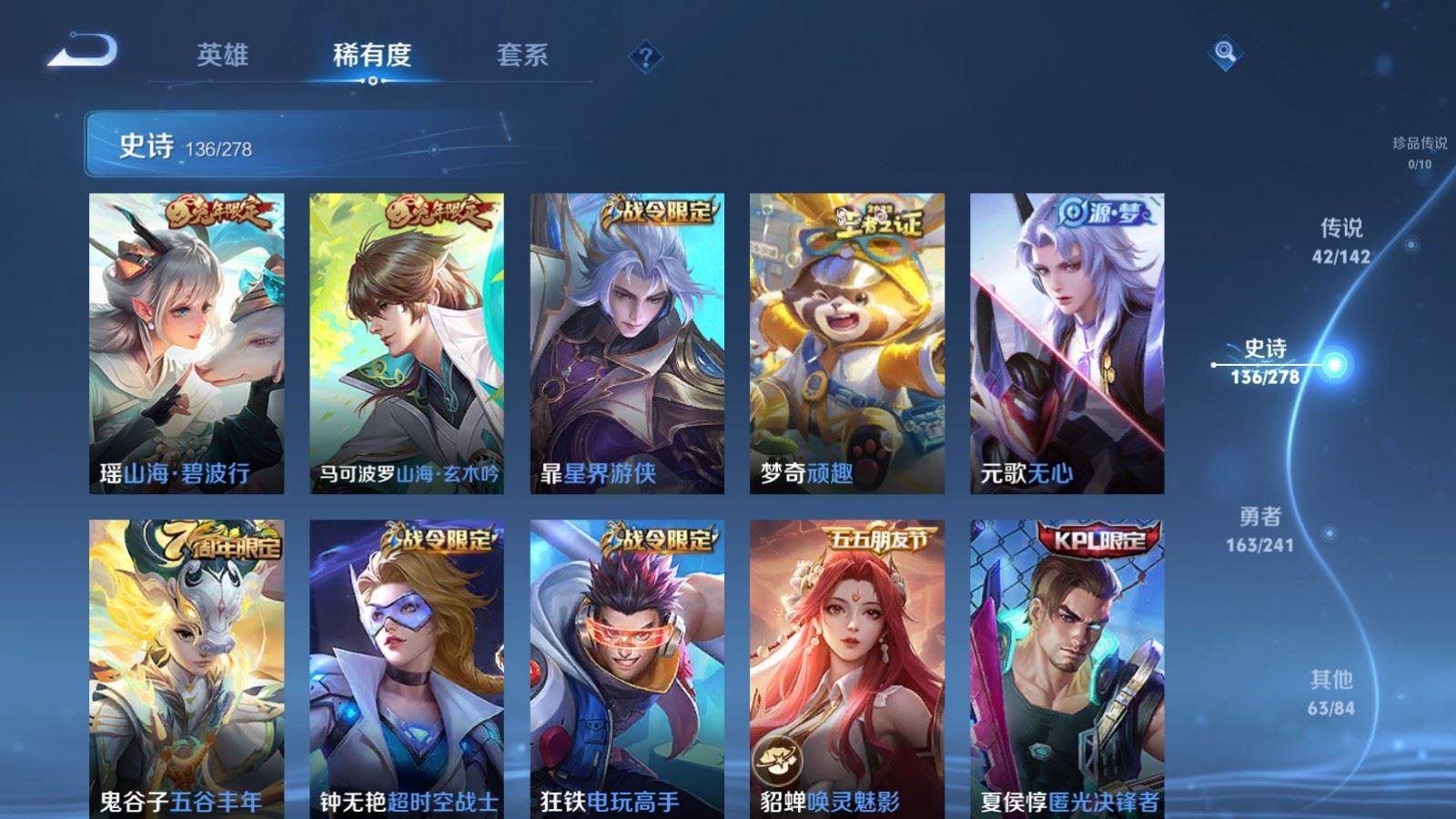 WZCMW4346153王者荣耀账号详情图14