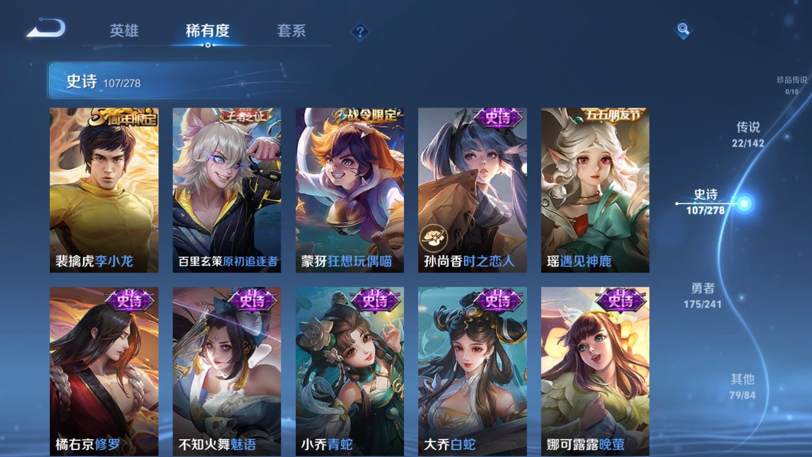 WZCMW4346249王者荣耀账号详情图15
