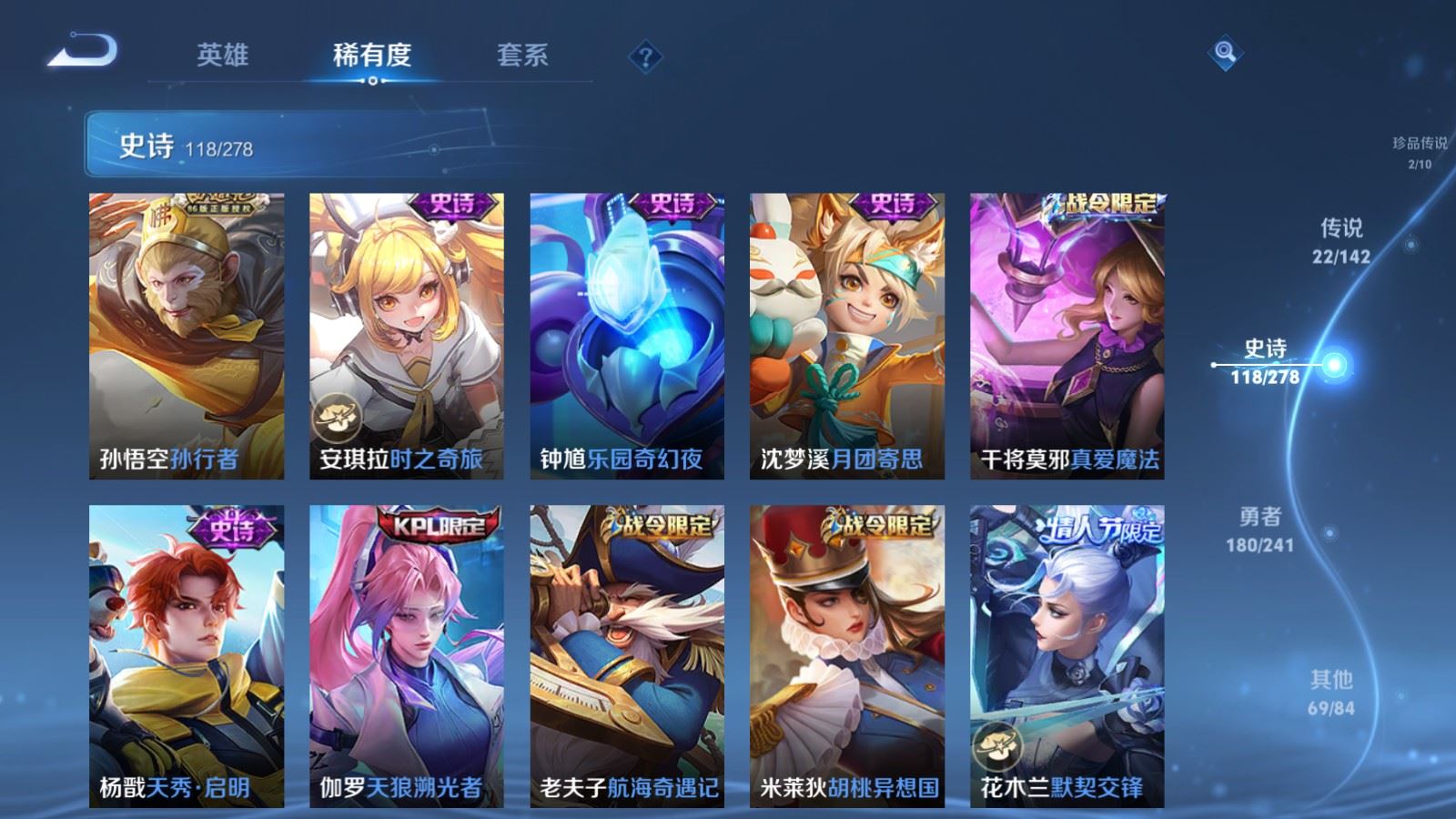 WZCMW4346052王者荣耀账号详情图15