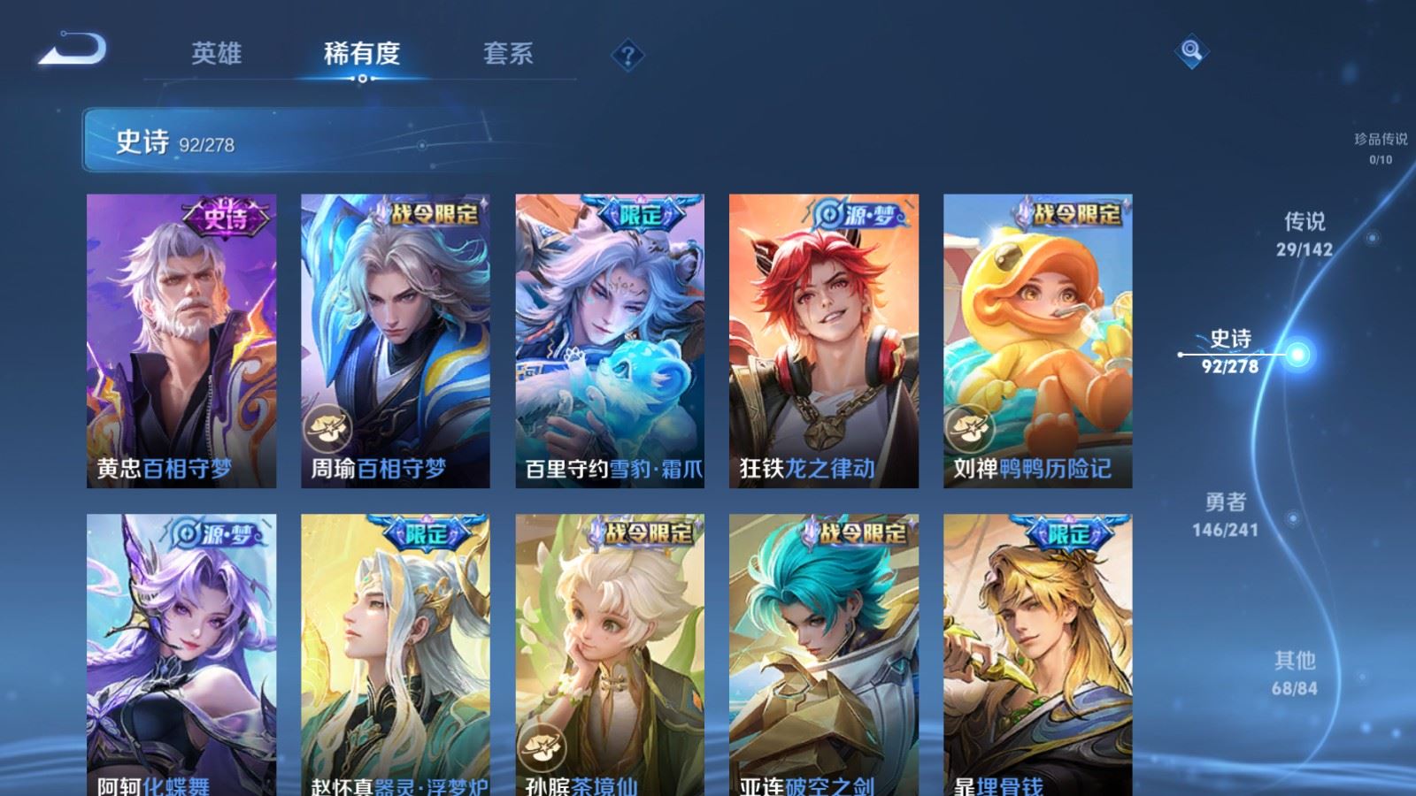 WZCMW4346091王者荣耀账号详情图11