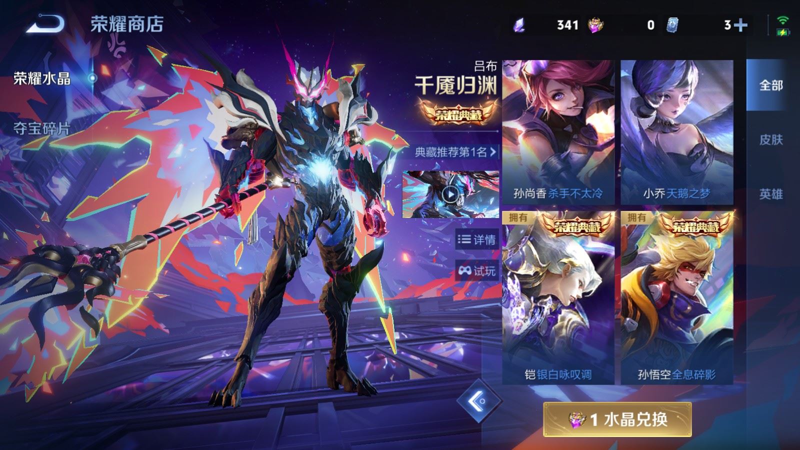 WZCMW4346254王者荣耀账号详情图25