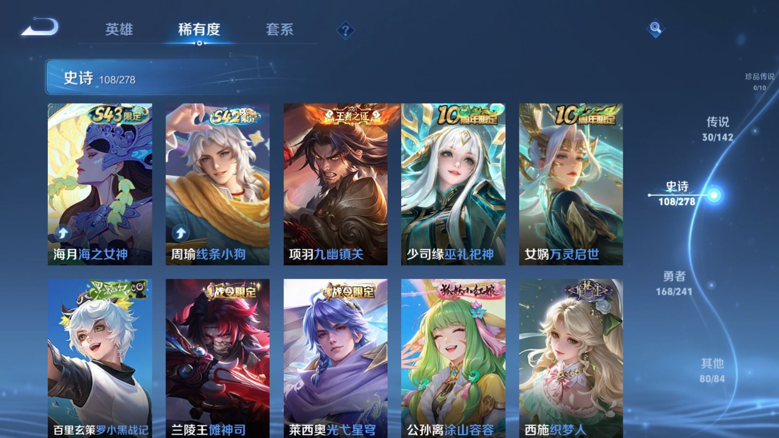 WZCMW4346163王者荣耀账号详情图10