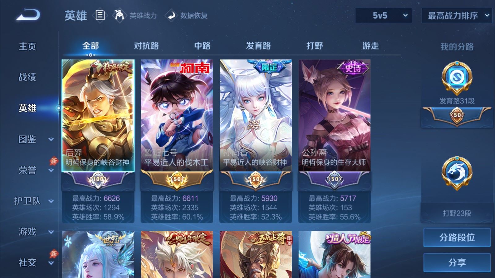 WZCMW4346028王者荣耀账号详情图2