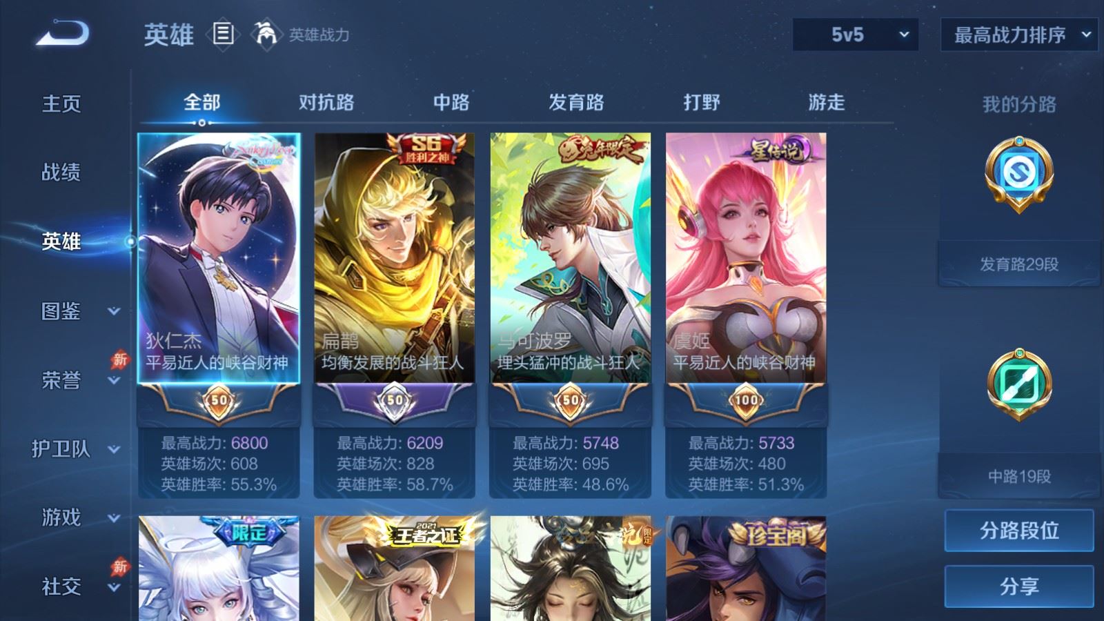 WZCMW4346052王者荣耀账号详情图2