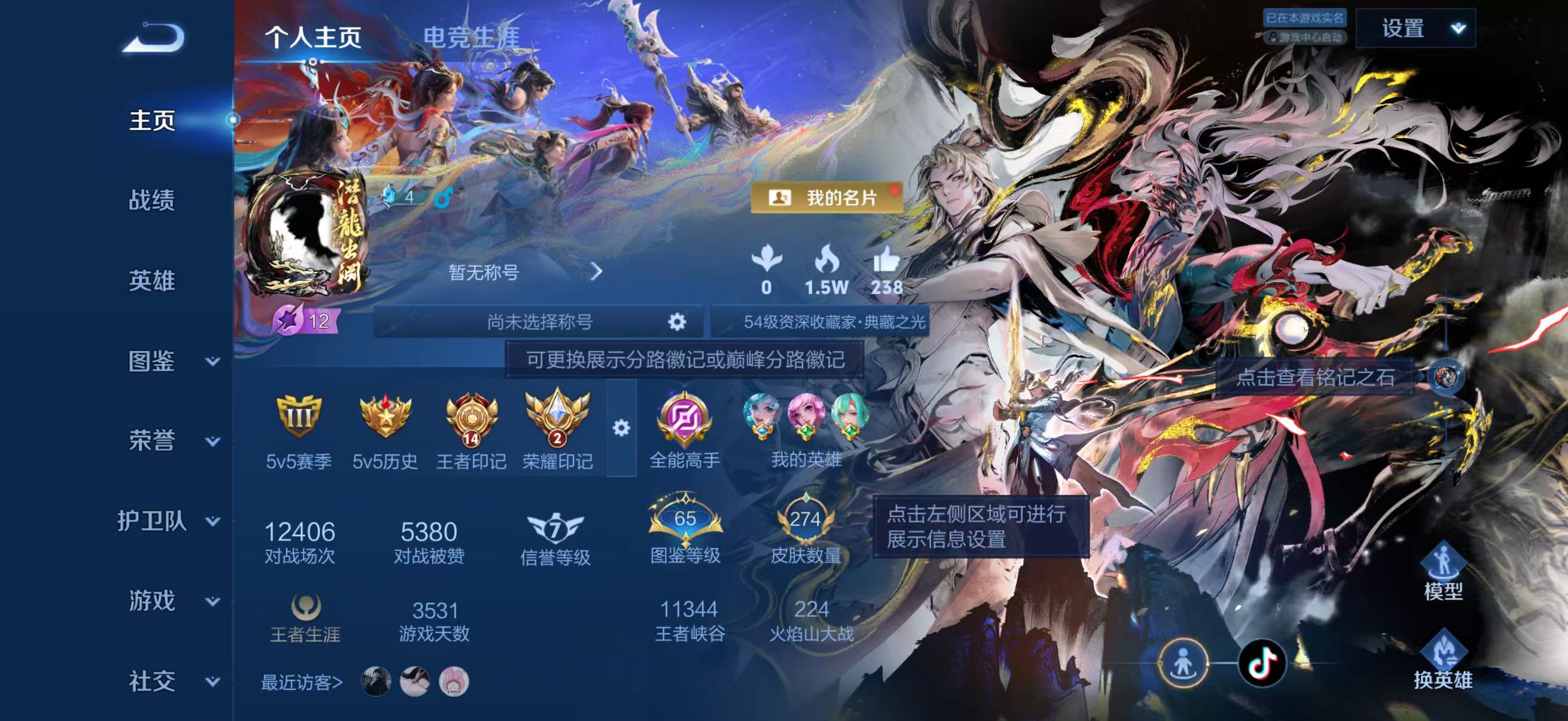 WZCMW4345616王者荣耀账号详情图1