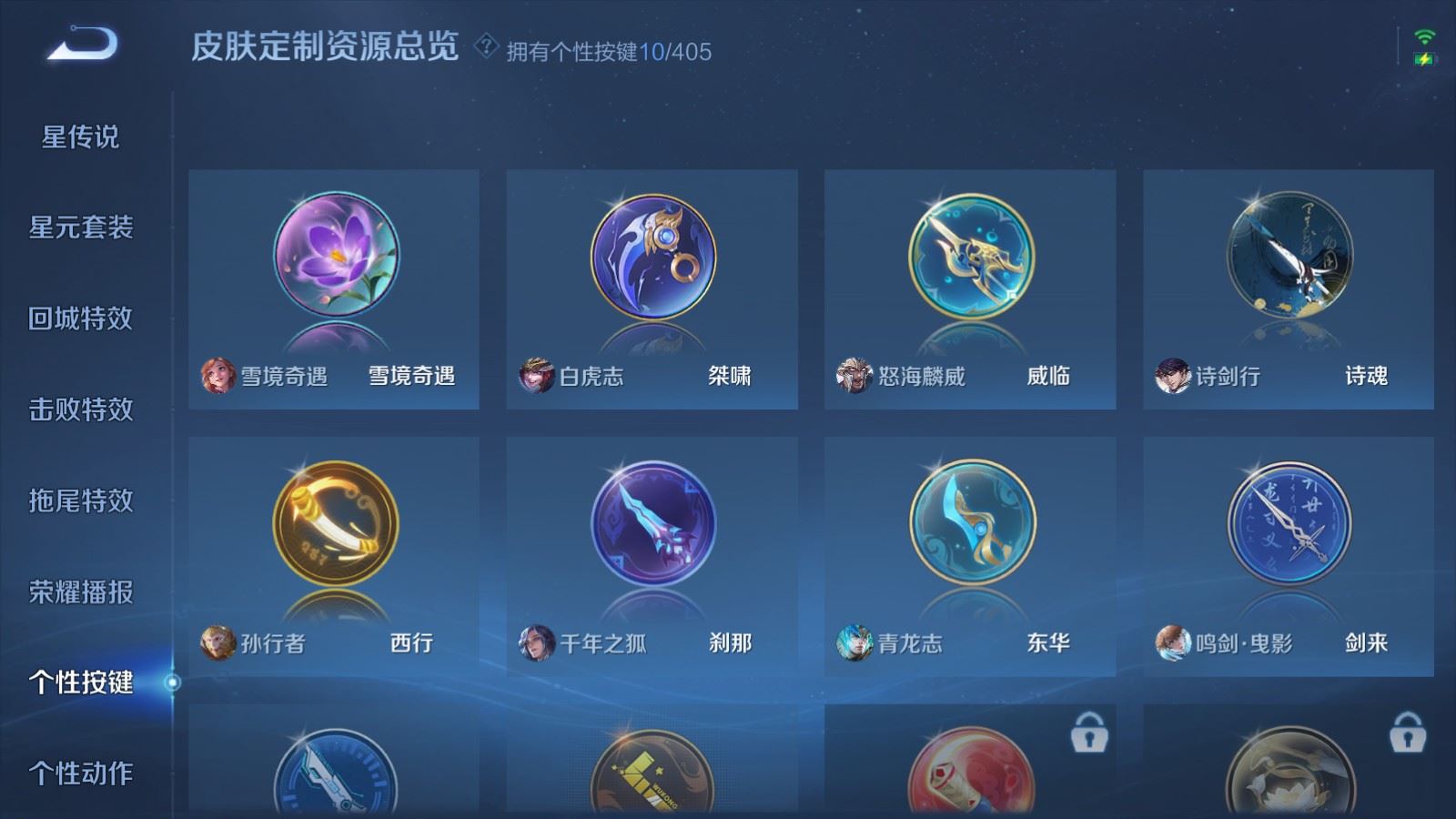 WZCMW4346043王者荣耀账号详情图25