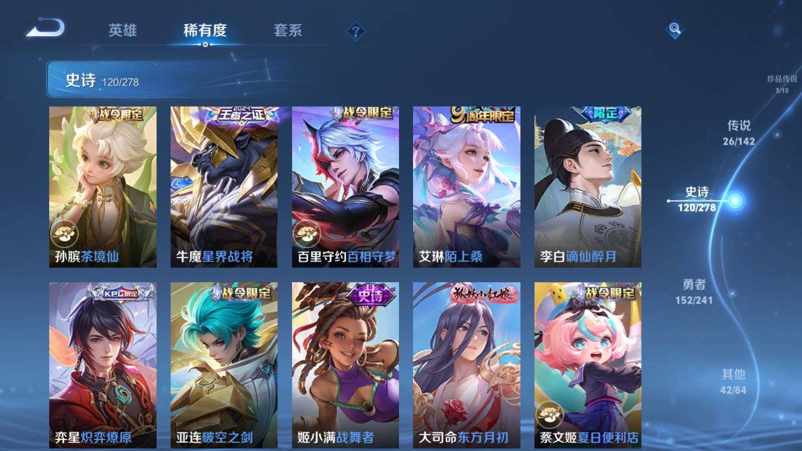 WZCMW4346041王者荣耀账号详情图12