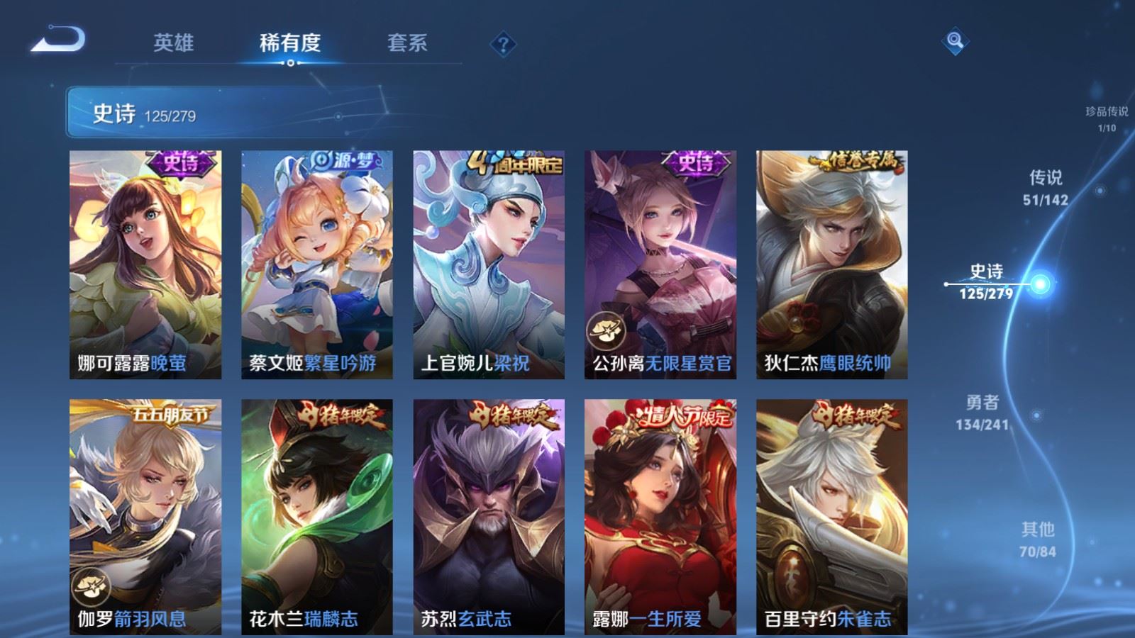 WZCMW4346213王者荣耀账号详情图21