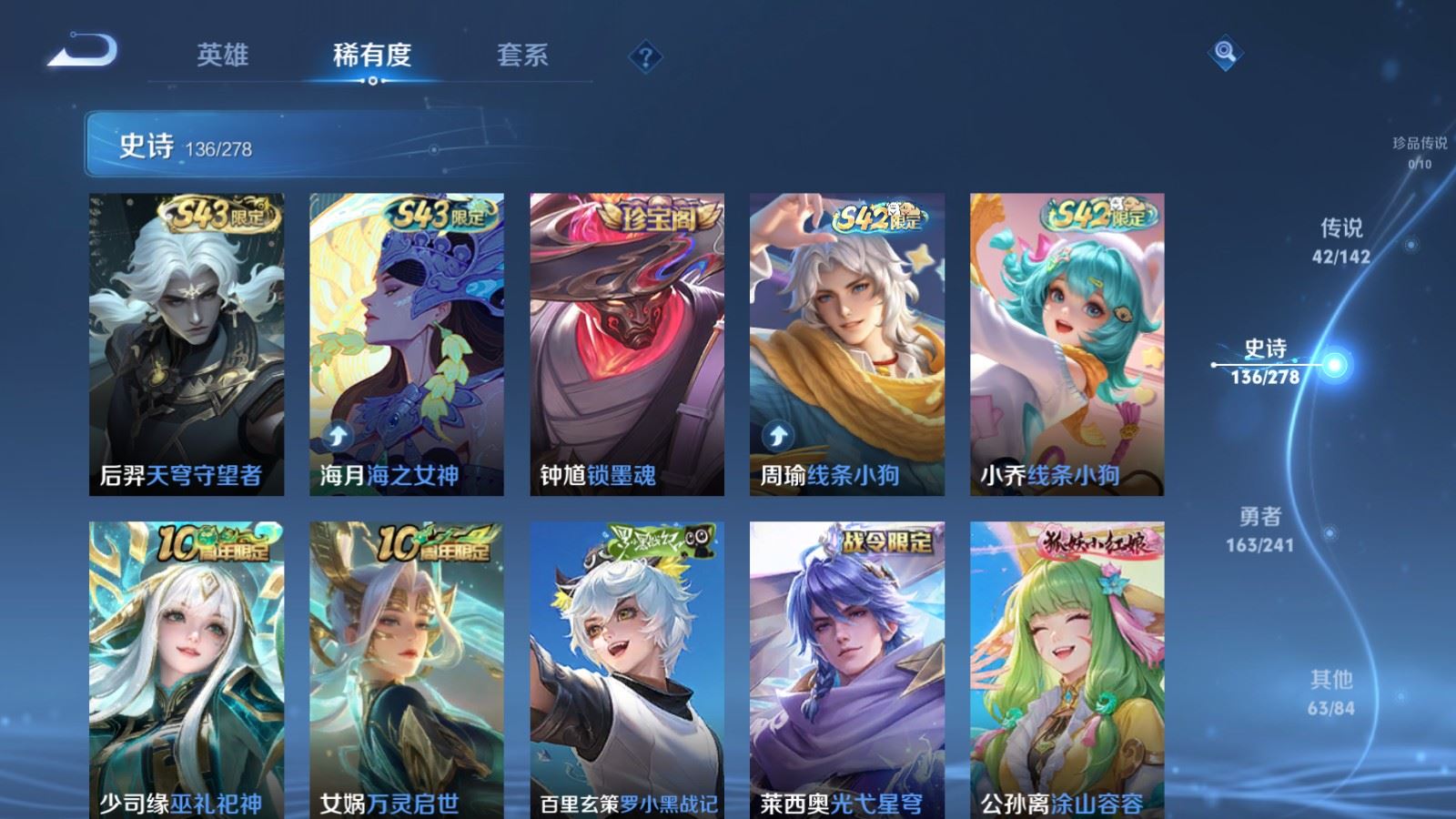 WZCMW4346153王者荣耀账号详情图11