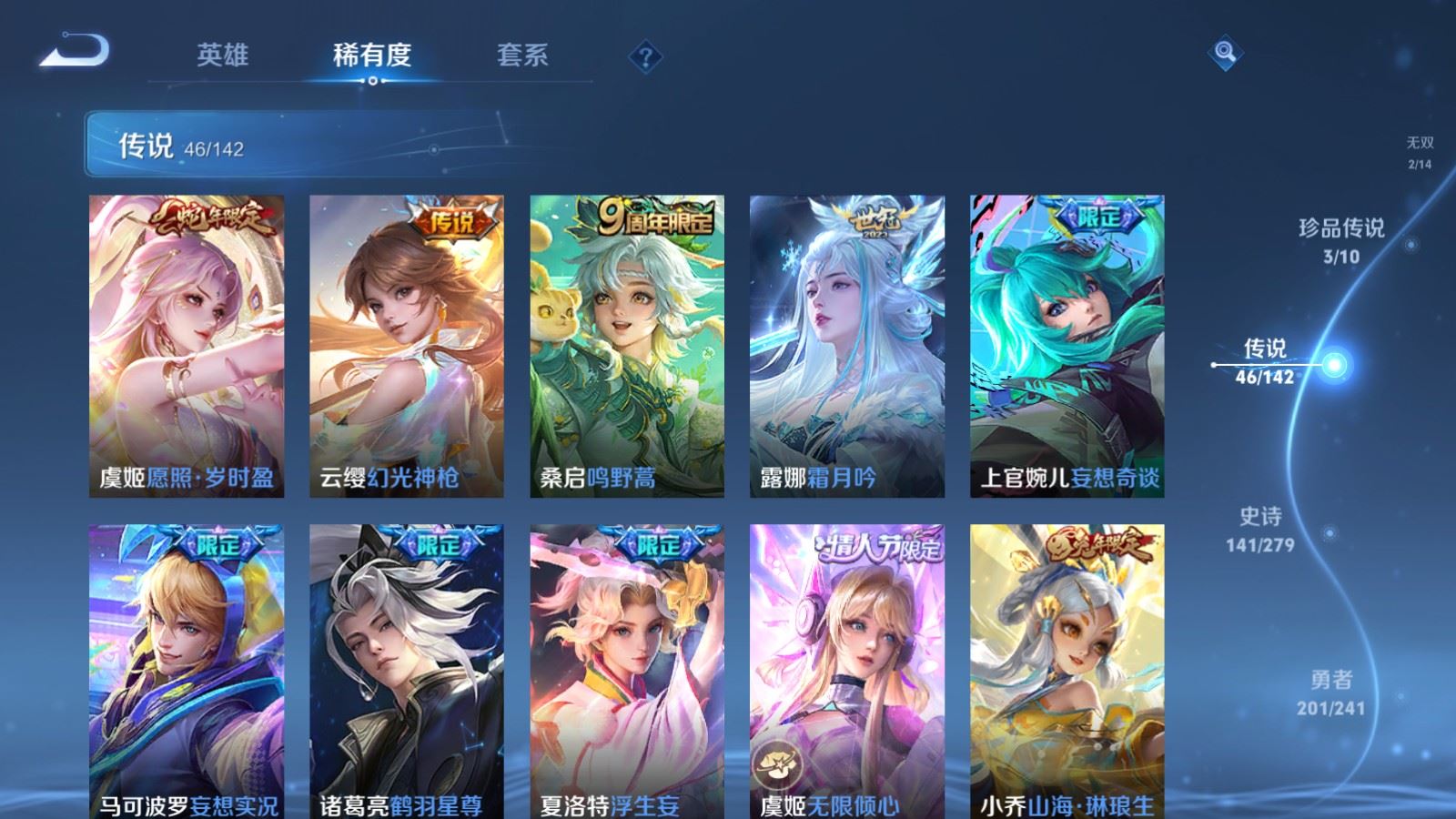 WZCMW4346250王者荣耀账号详情图8