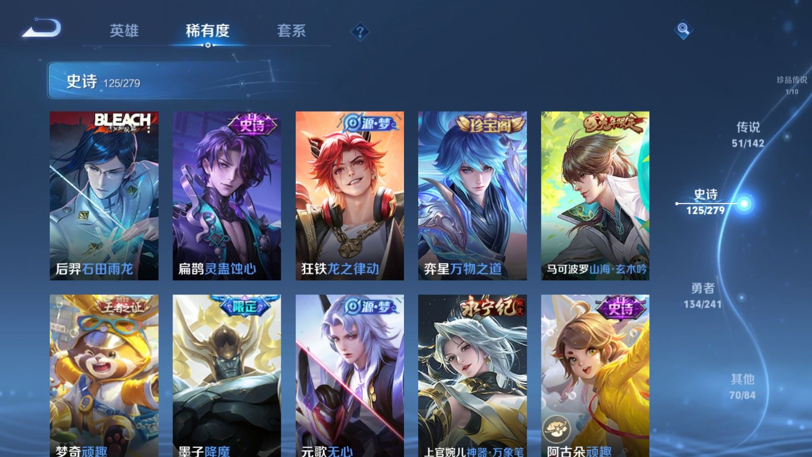 WZCMW4346213王者荣耀账号详情图15