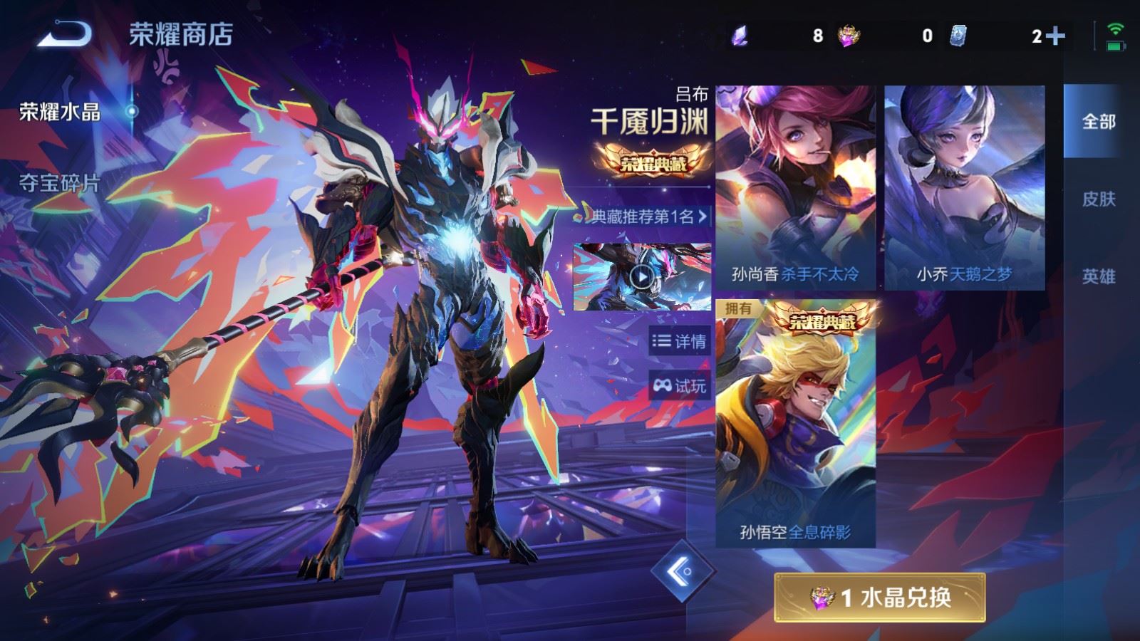 WZCMW4346042王者荣耀账号详情图30