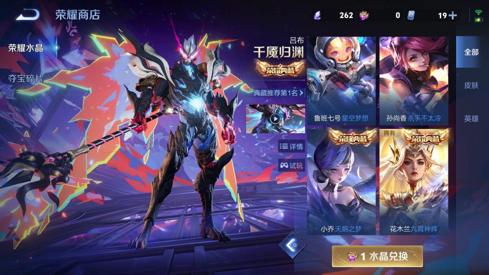 WZCMW4346249王者荣耀账号详情图26