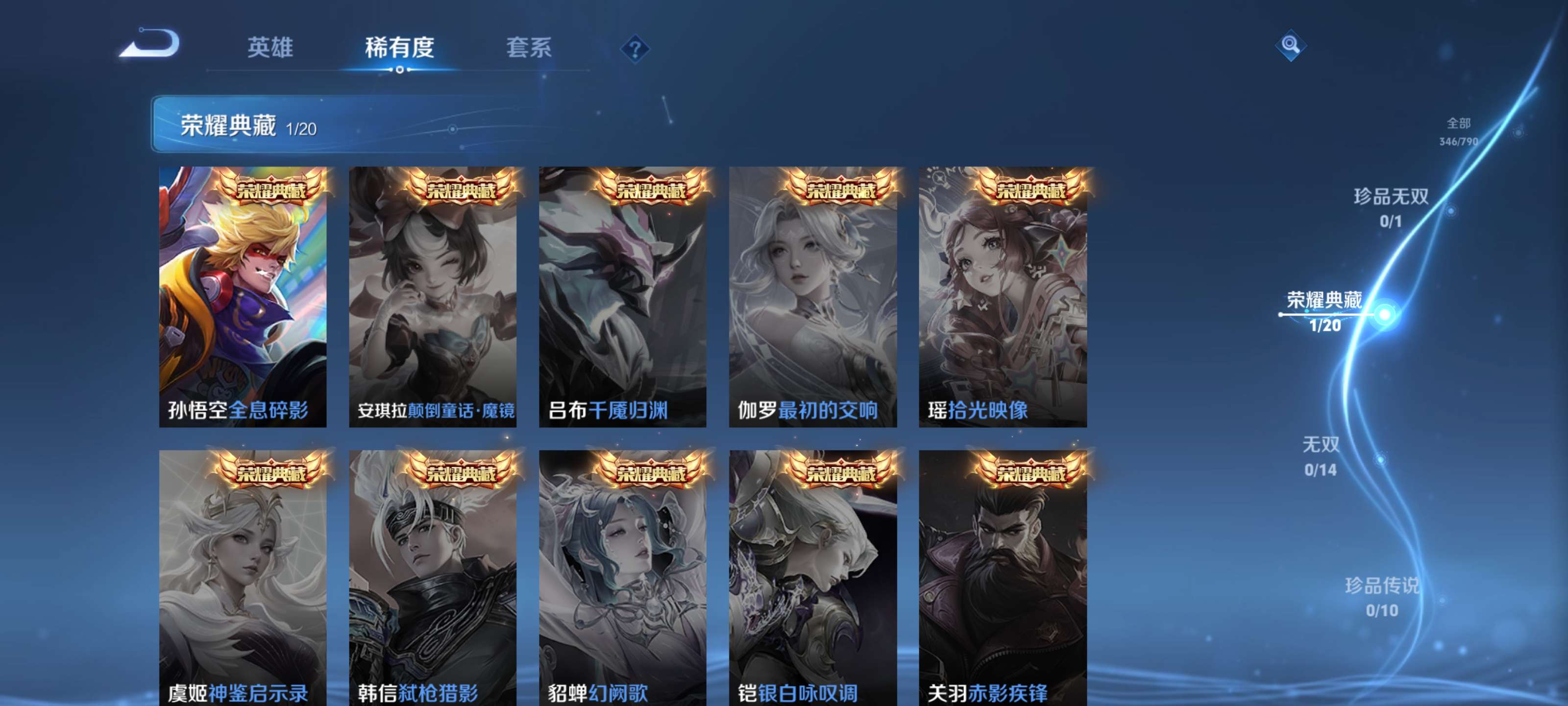 WZZM4335717王者荣耀账号详情图4