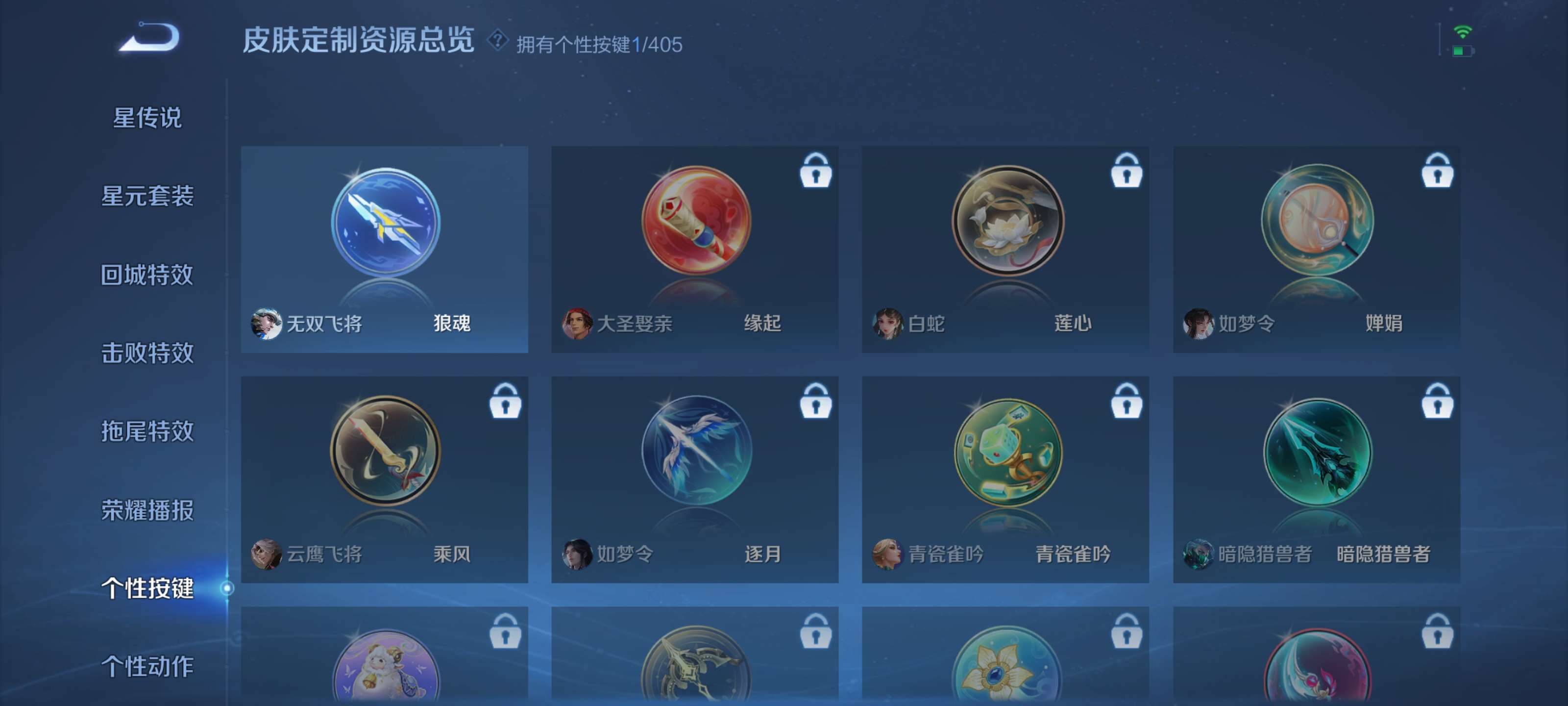 WZZM4335711王者荣耀账号详情图7