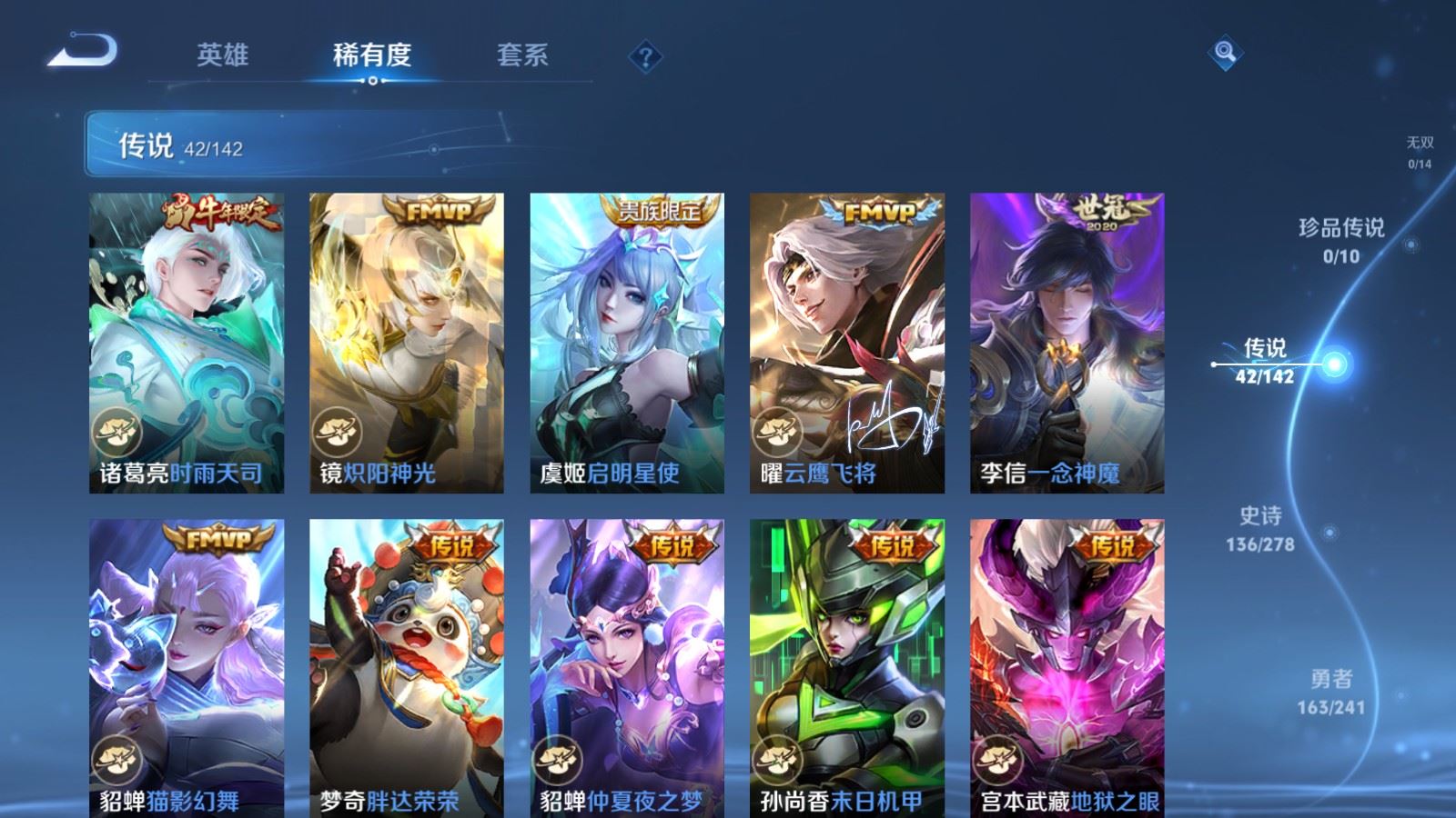 WZCMW4346153王者荣耀账号详情图9