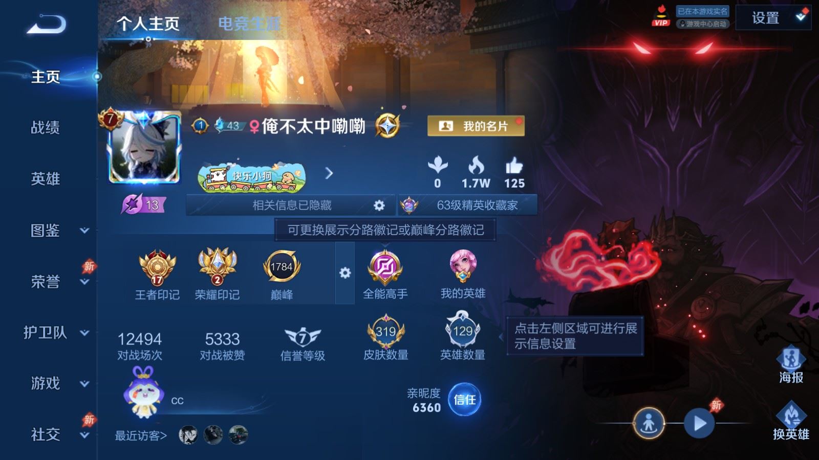 WZCMW4346254王者荣耀账号详情图1