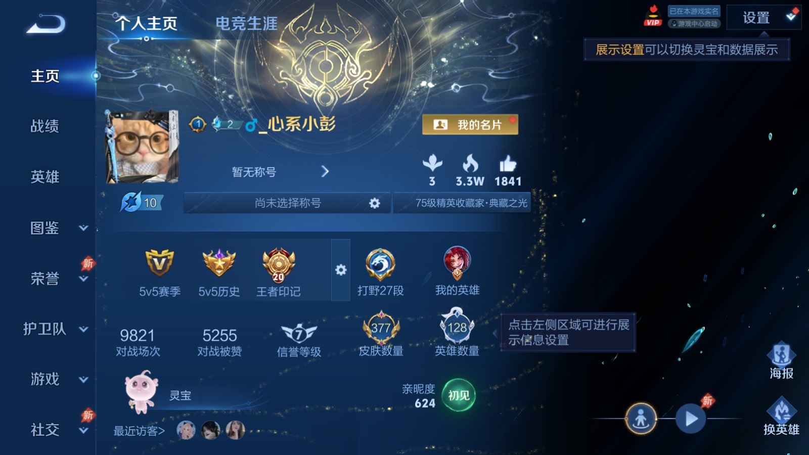 WZCMW4346043王者荣耀账号详情图1