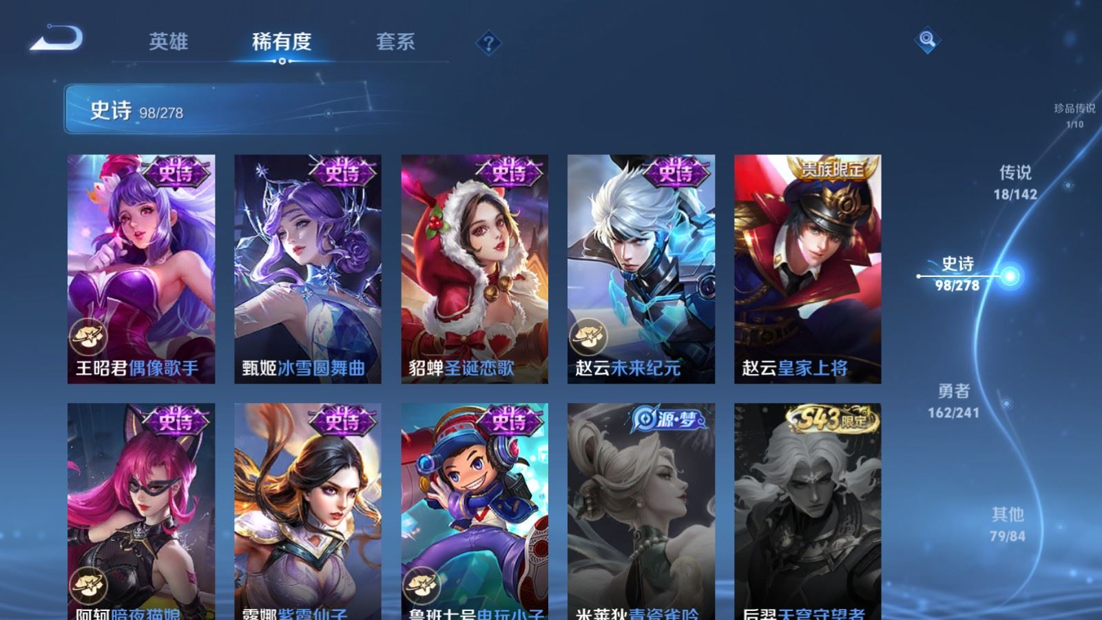 WZCMW4346248王者荣耀账号详情图18