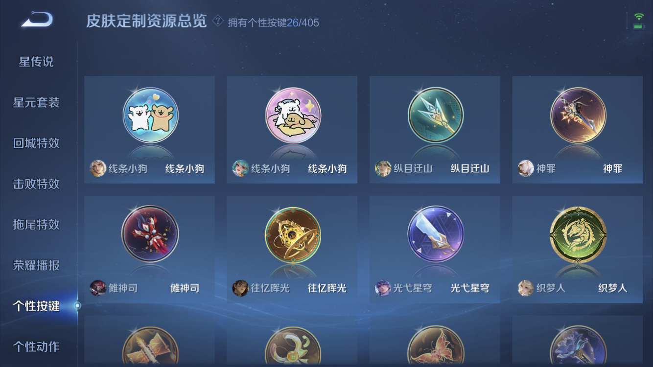WZLX4343331王者荣耀账号详情图29