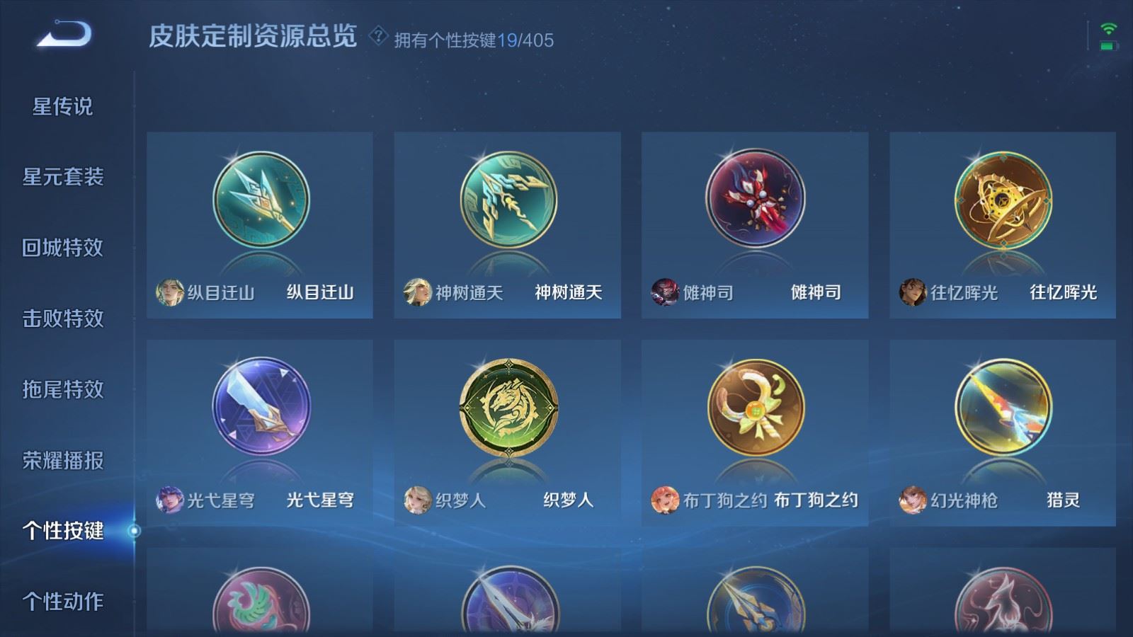 WZCMW4346163王者荣耀账号详情图23