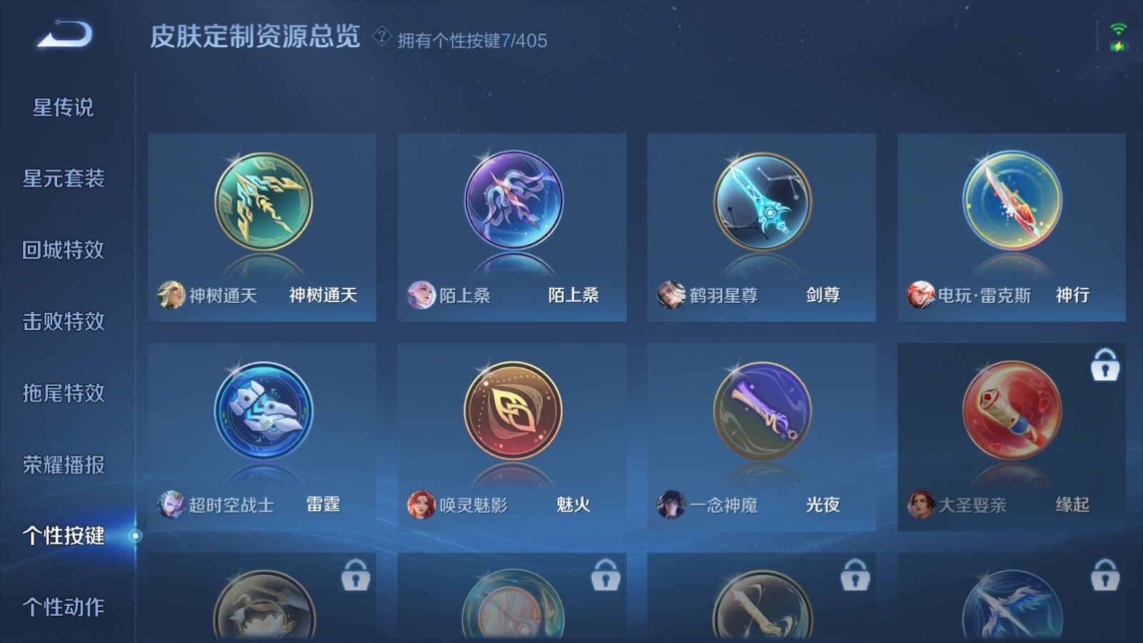 WZCMW4346254王者荣耀账号详情图22