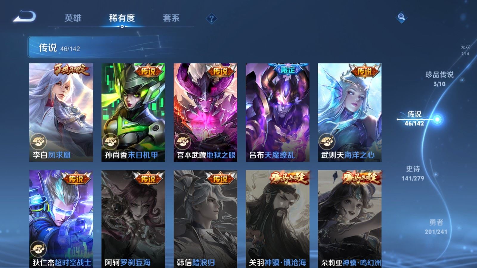 WZCMW4346250王者荣耀账号详情图11