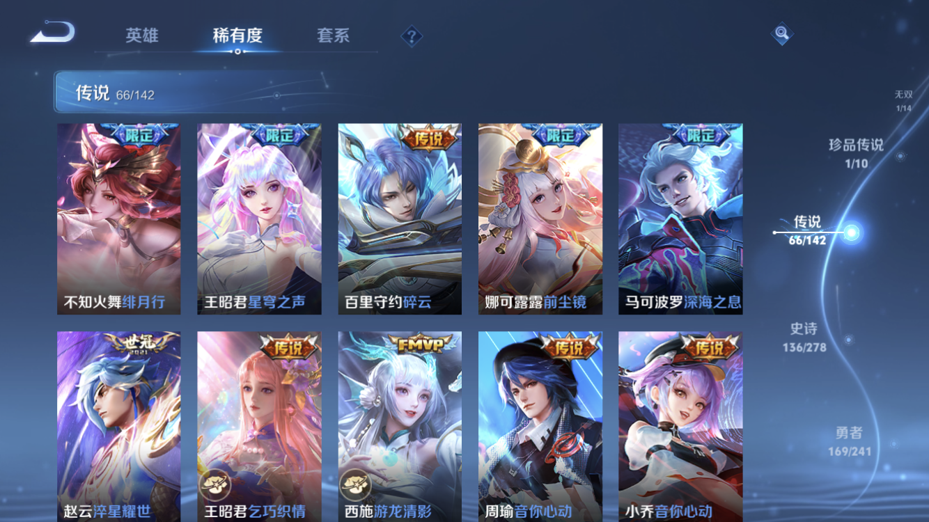 WZLX4343331王者荣耀账号详情图11