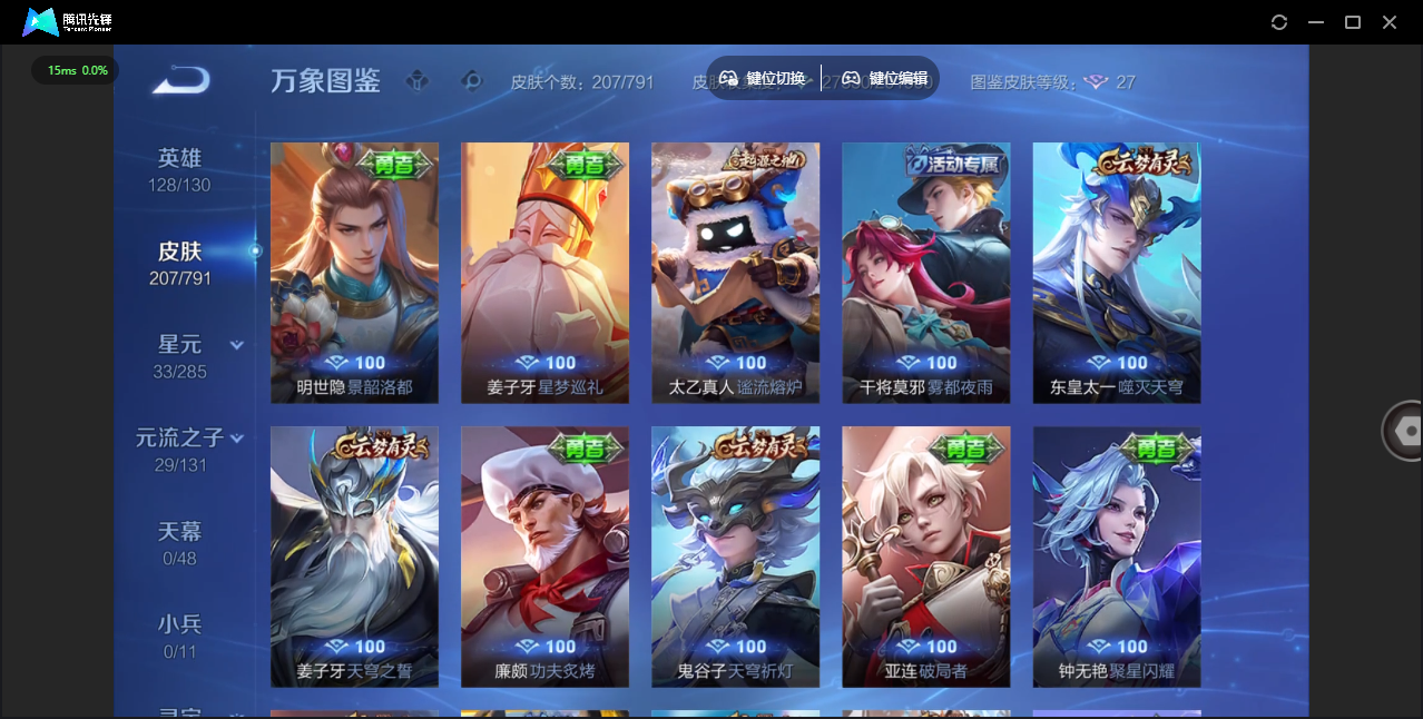 WZLX4328350王者荣耀账号详情图13