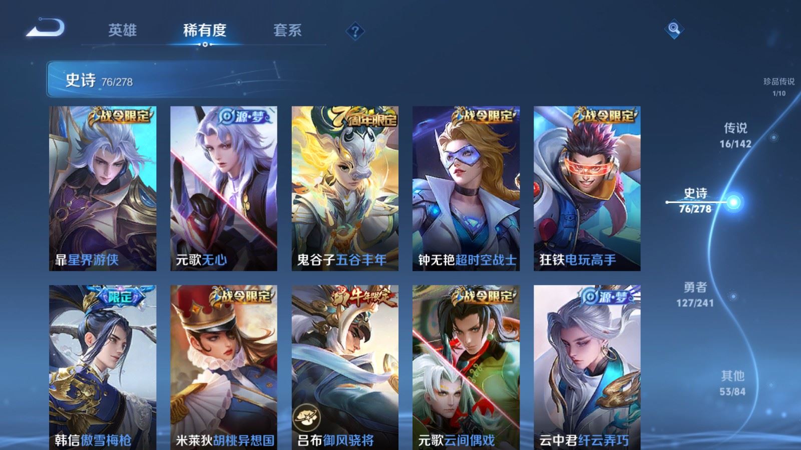 WZCMW4346130王者荣耀账号详情图12