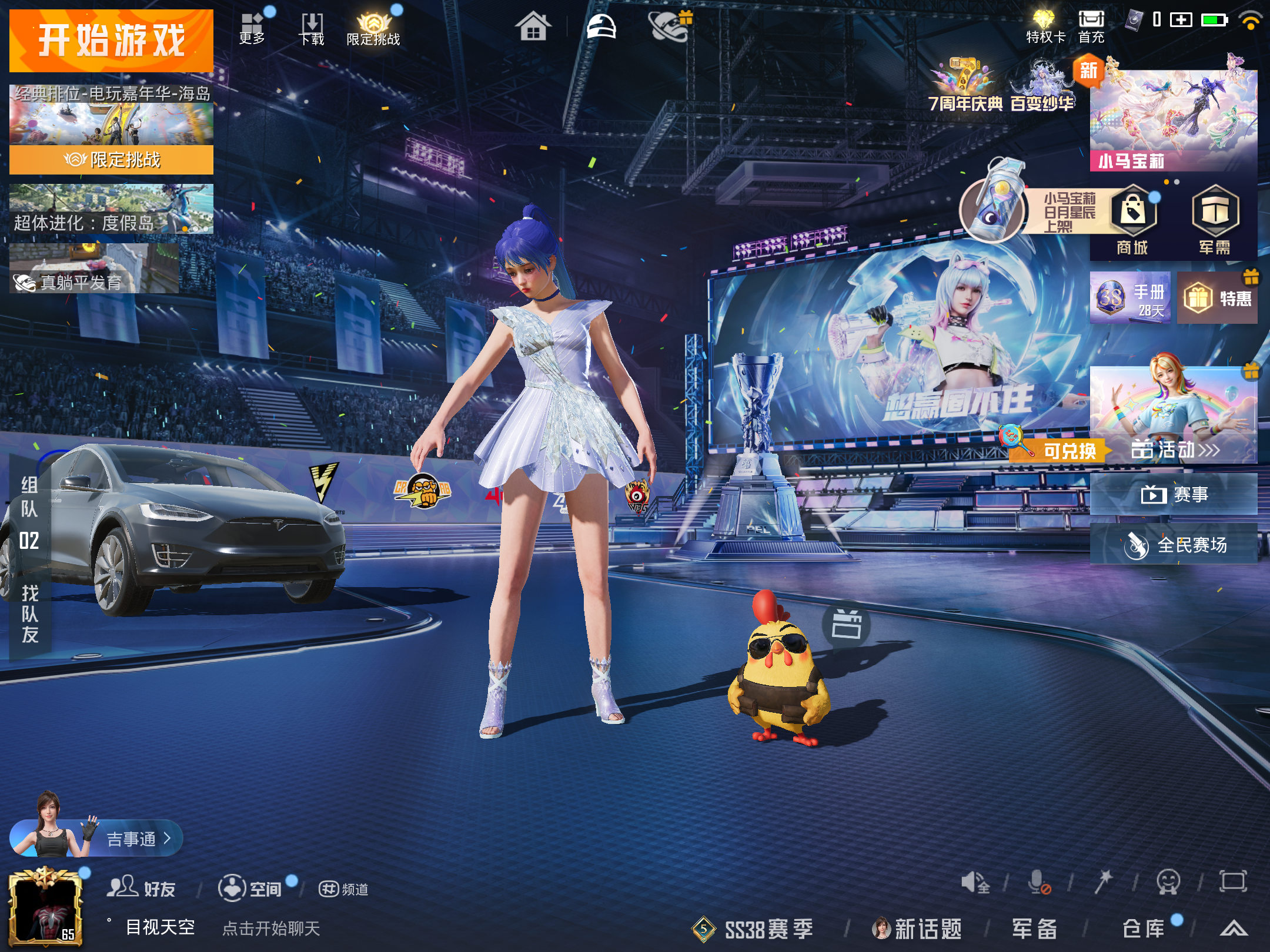 HPLX4264616和平精英账号详情图1