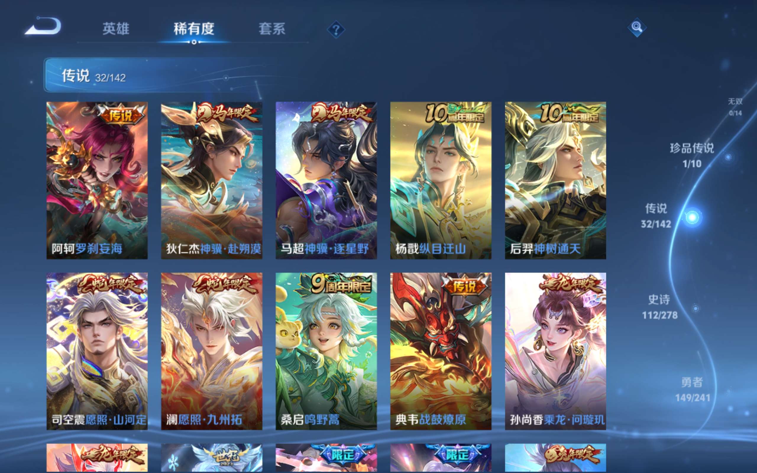 WZCMW4346086王者荣耀账号详情图7