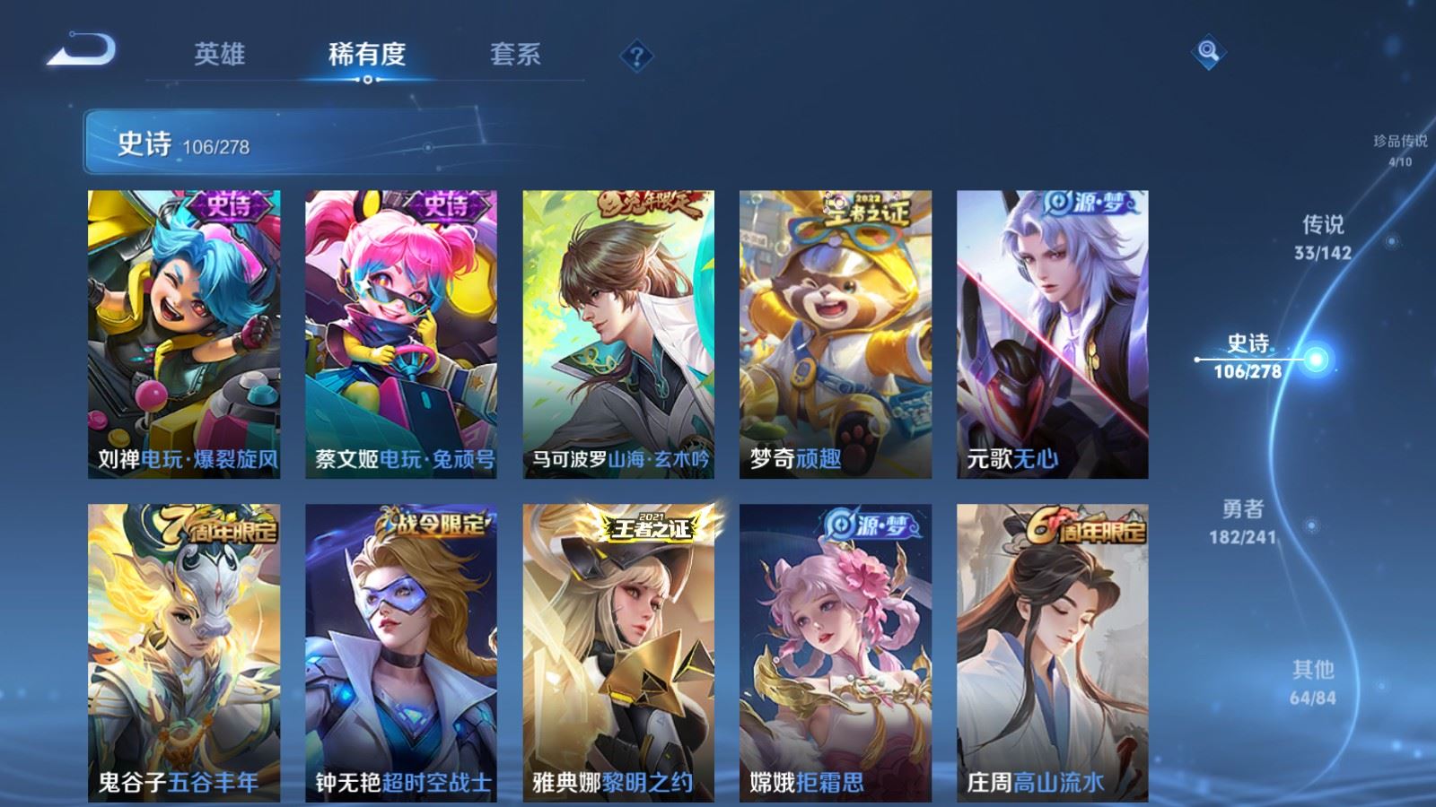 WZCMW4346211王者荣耀账号详情图15