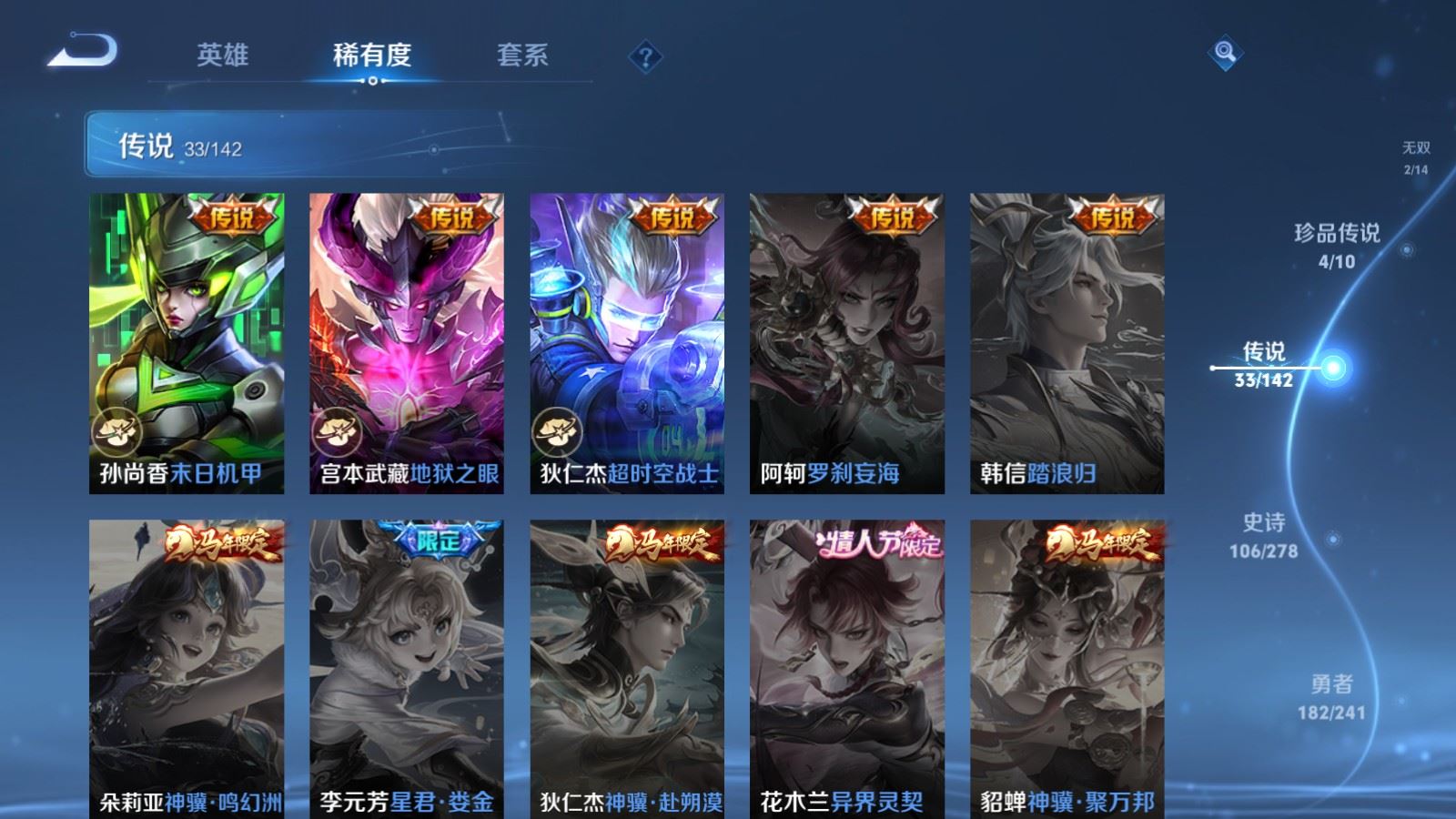 WZCMW4346211王者荣耀账号详情图10